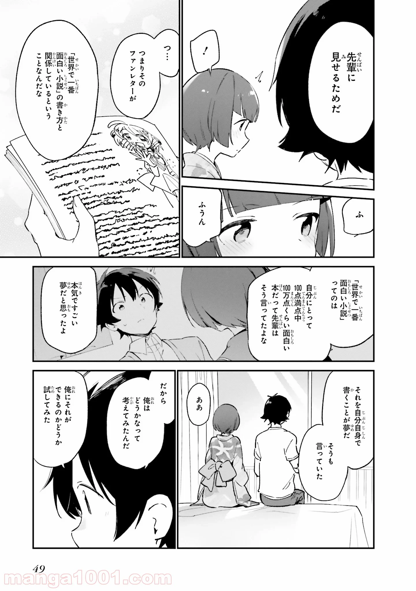 エロマンガ先生 第34話 - Page 23