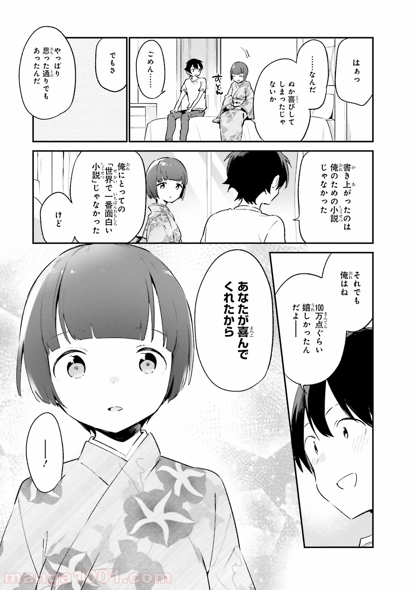 エロマンガ先生 第34話 - Page 25