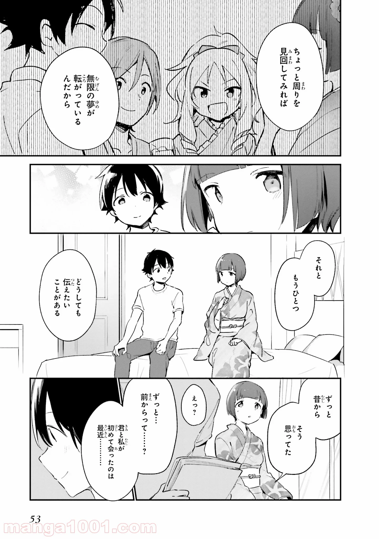 エロマンガ先生 第34話 - Page 27