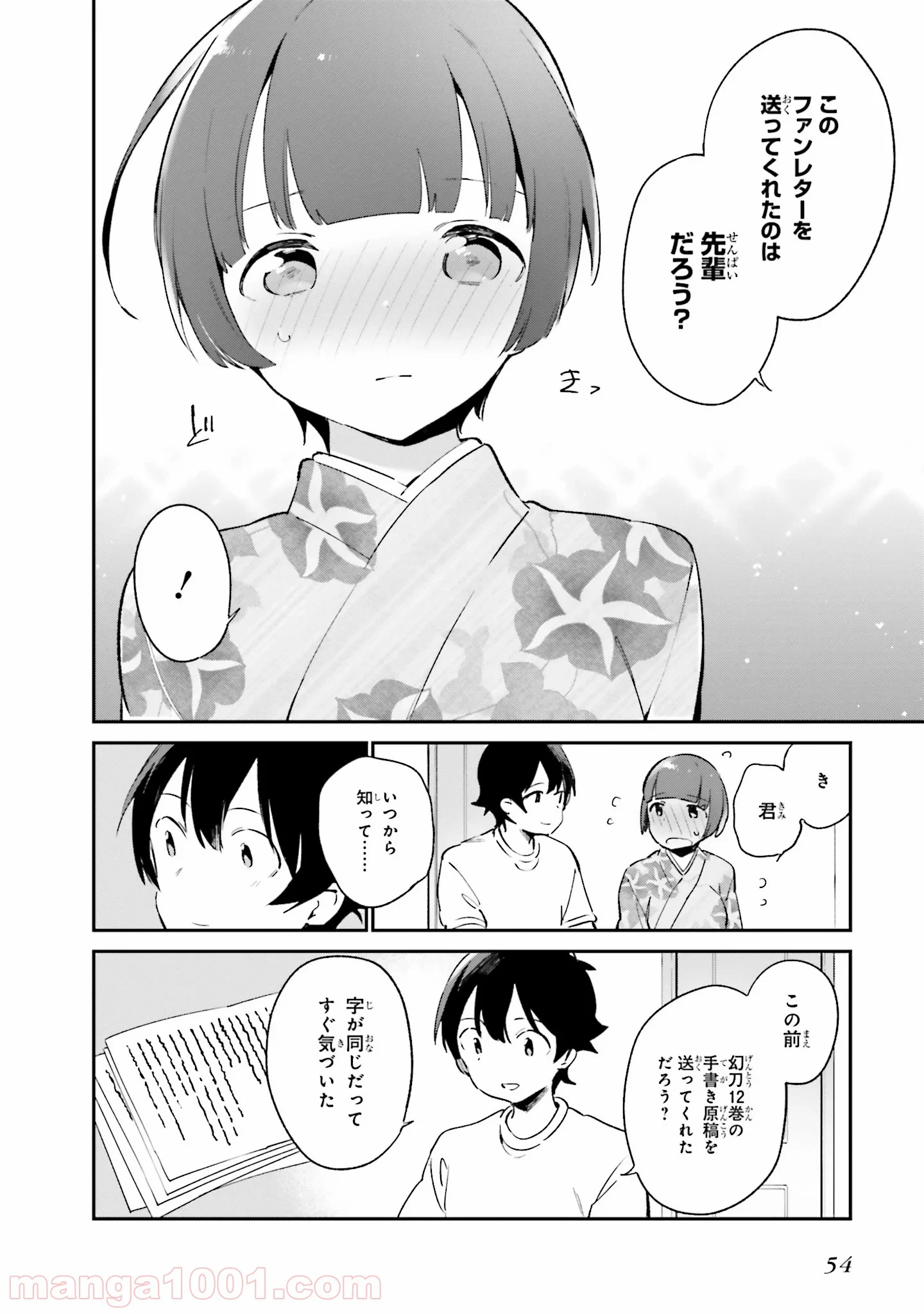 エロマンガ先生 第34話 - Page 28