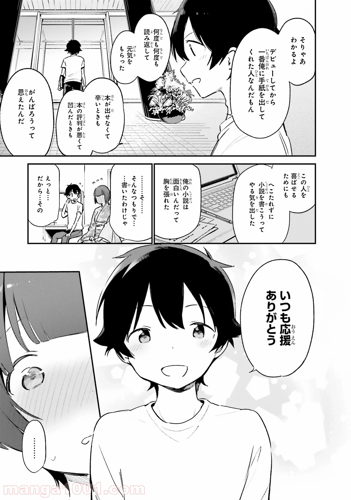 エロマンガ先生 第34話 - Page 29