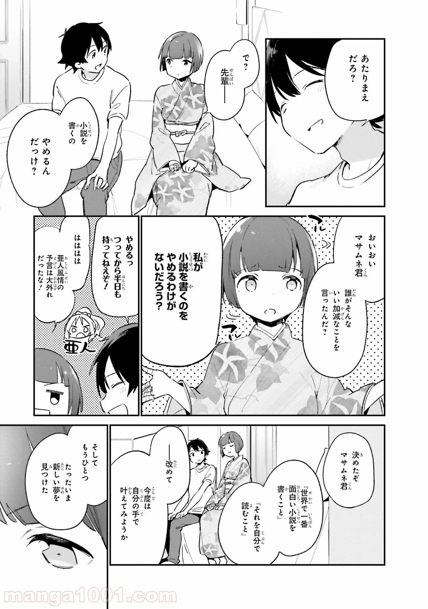 エロマンガ先生 第34話 - Page 31