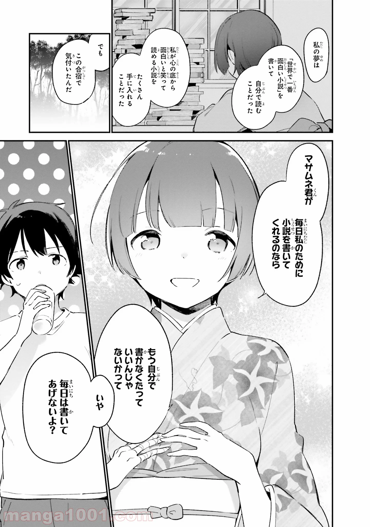 エロマンガ先生 第34話 - Page 7