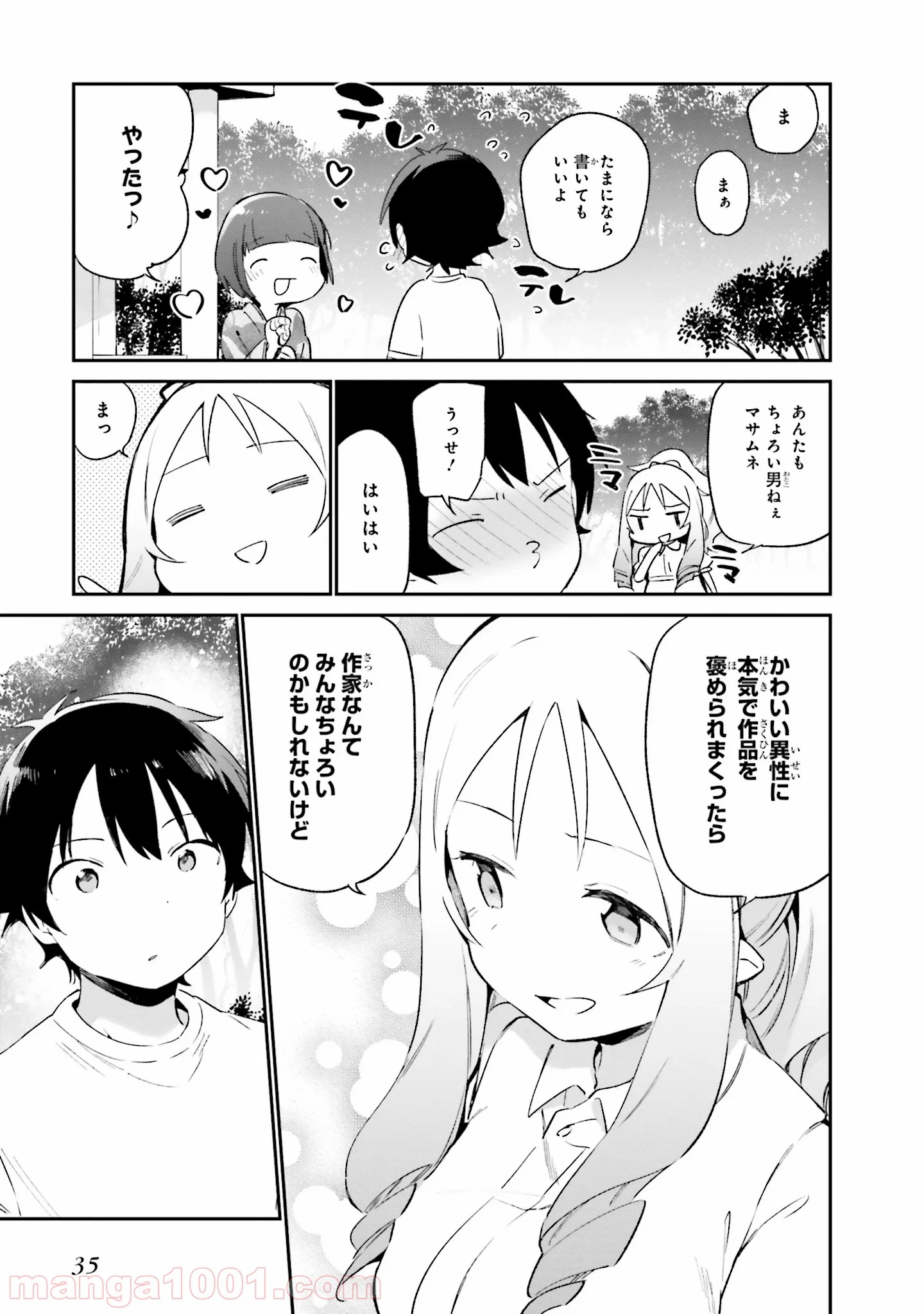 エロマンガ先生 第34話 - Page 9