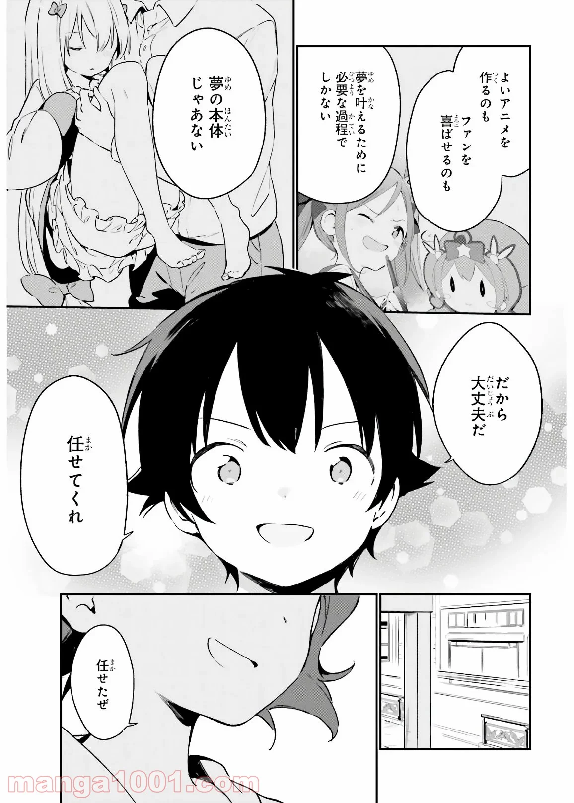 エロマンガ先生 第74話 - Page 33