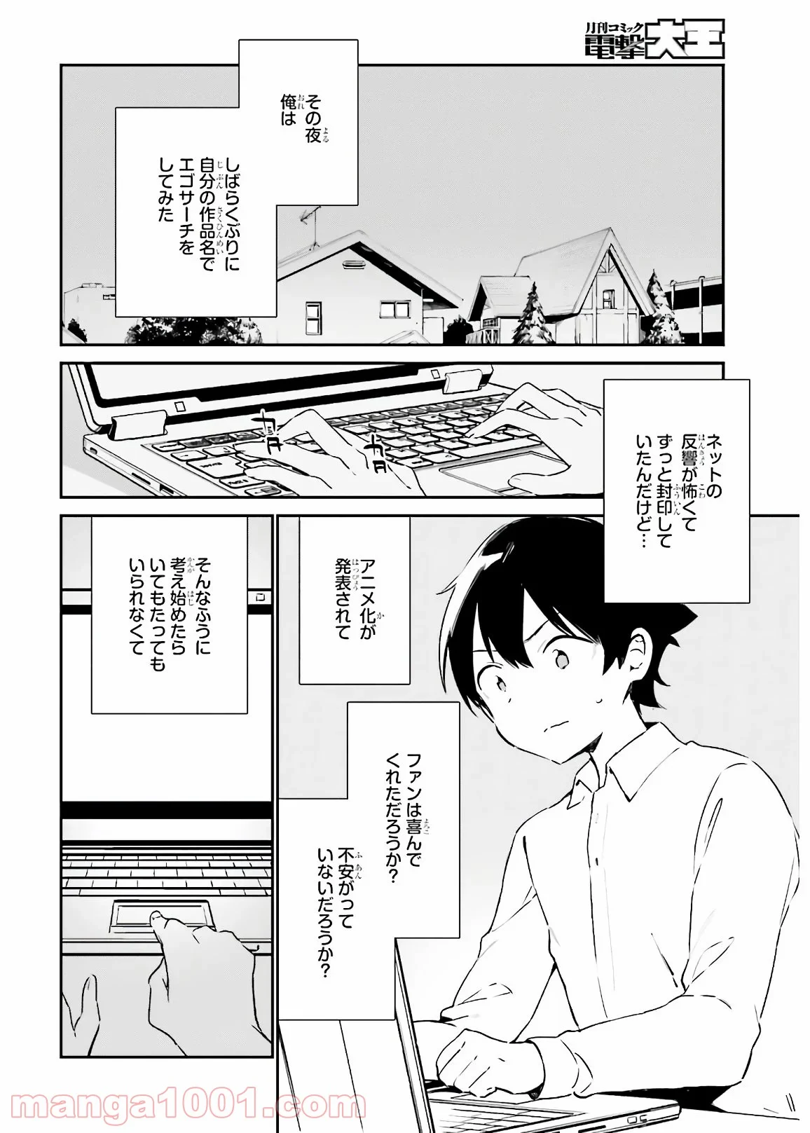 エロマンガ先生 第74話 - Page 36