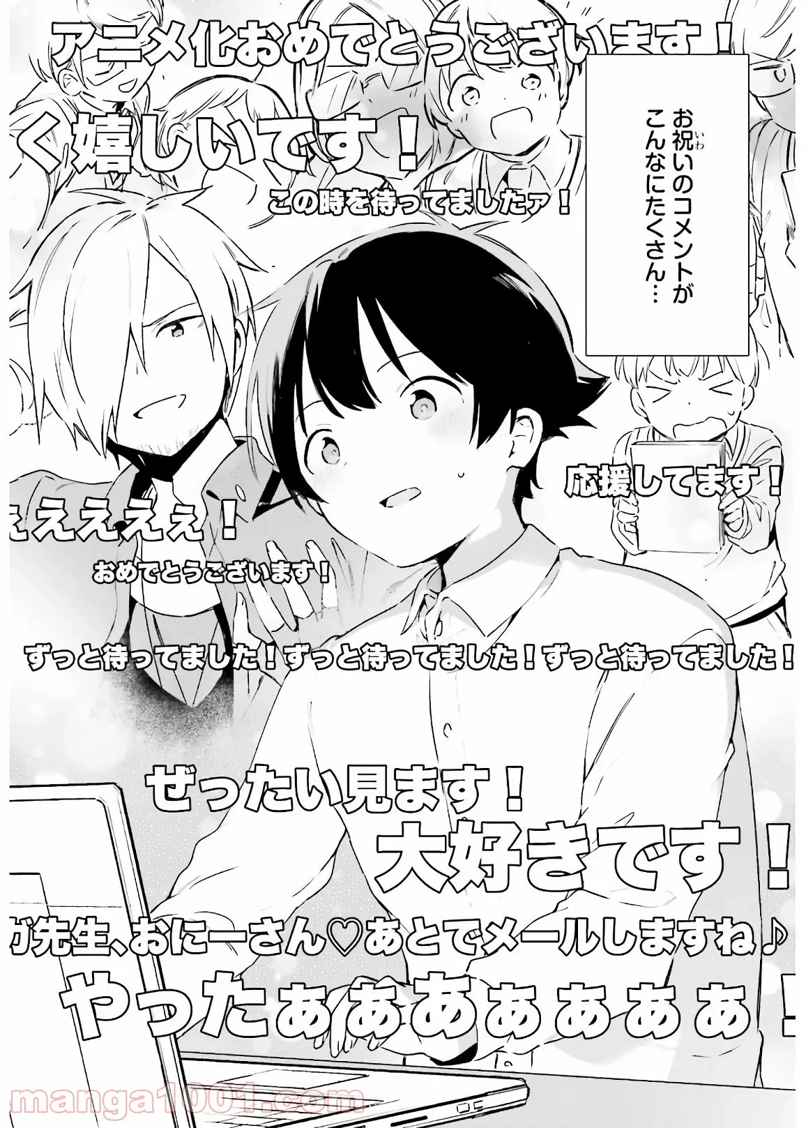 エロマンガ先生 第74話 - Page 38