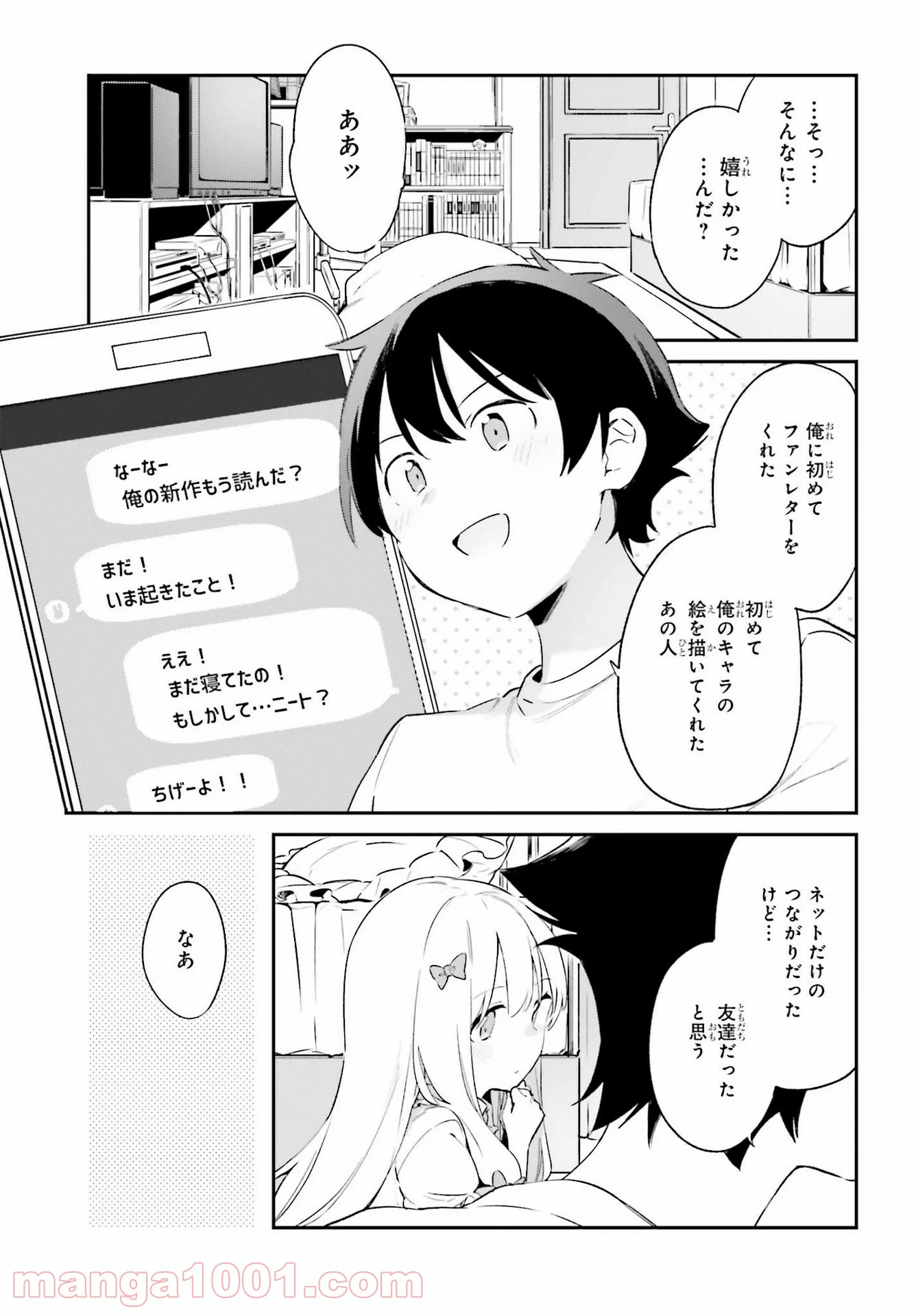 エロマンガ先生 第77話 - Page 17