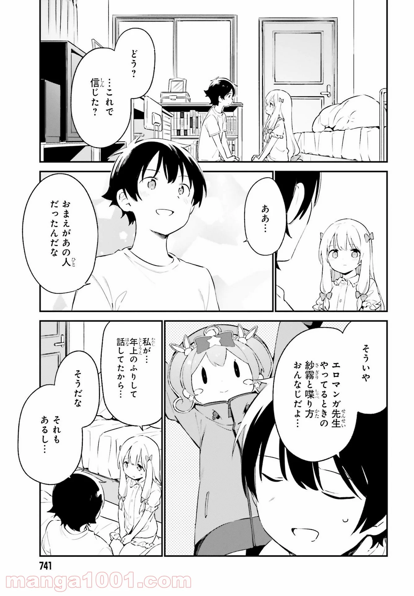 エロマンガ先生 第77話 - Page 27