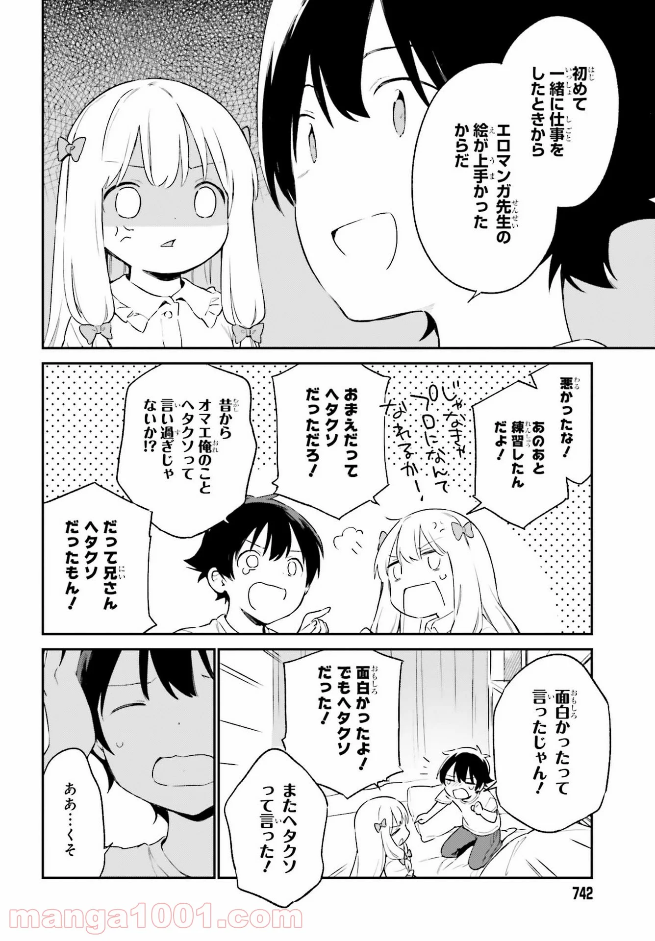 エロマンガ先生 第77話 - Page 28