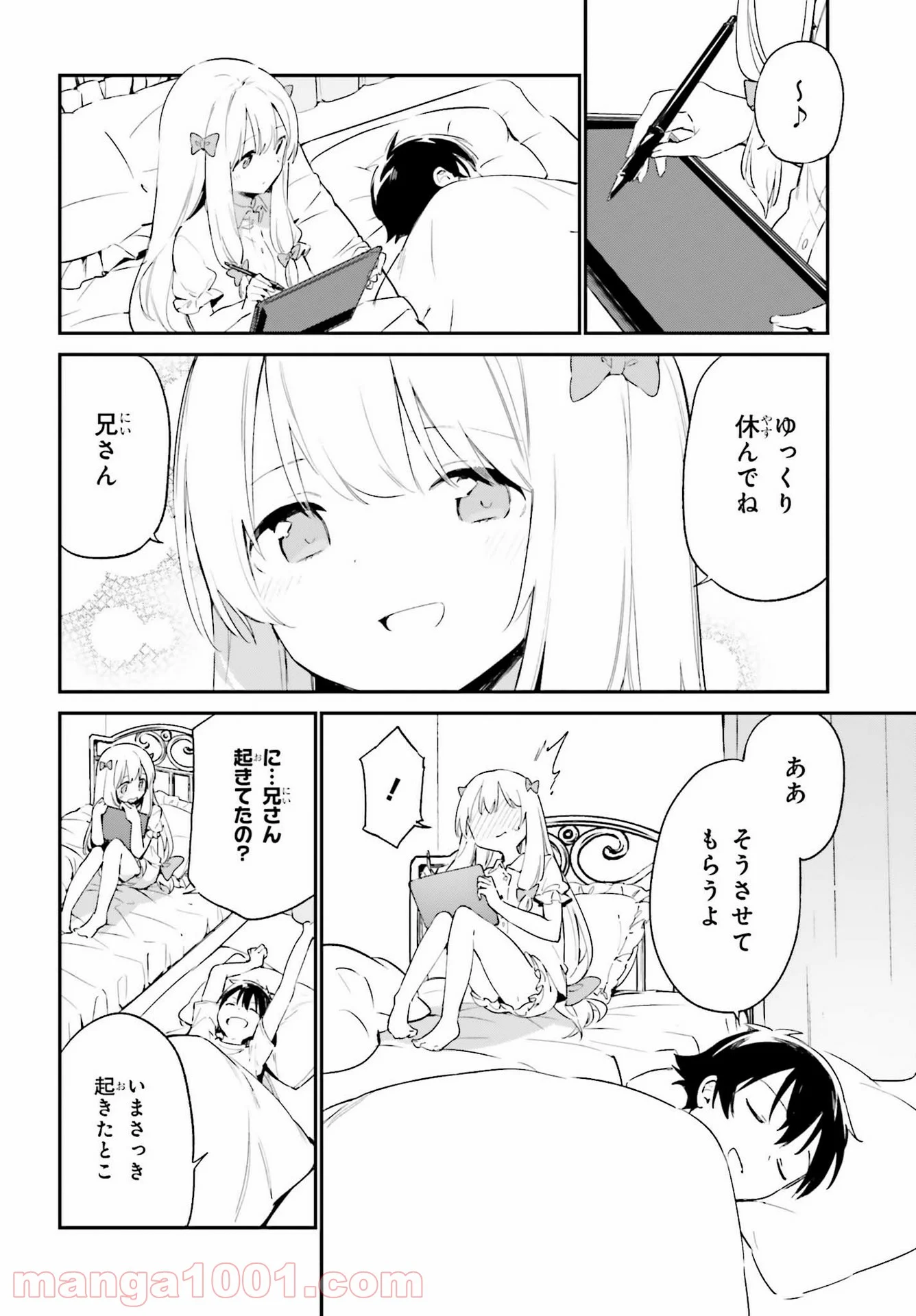 エロマンガ先生 第77話 - Page 4