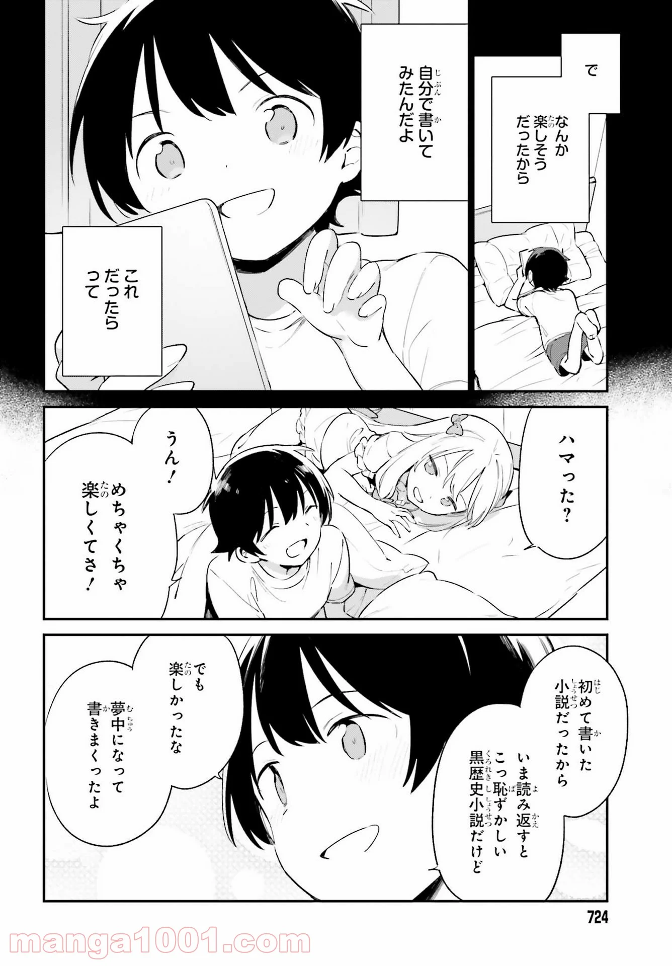 エロマンガ先生 第77話 - Page 10