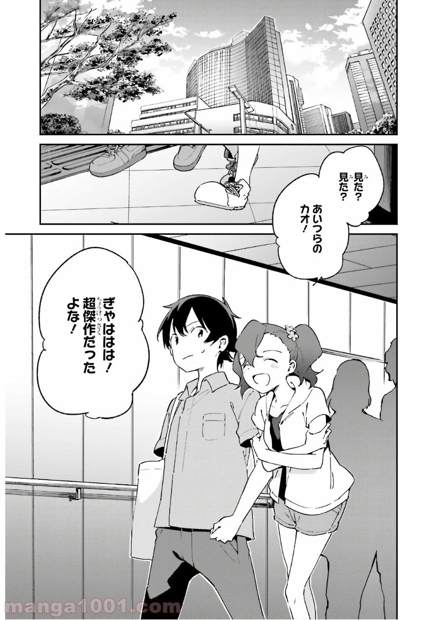 エロマンガ先生 第48話 - Page 17