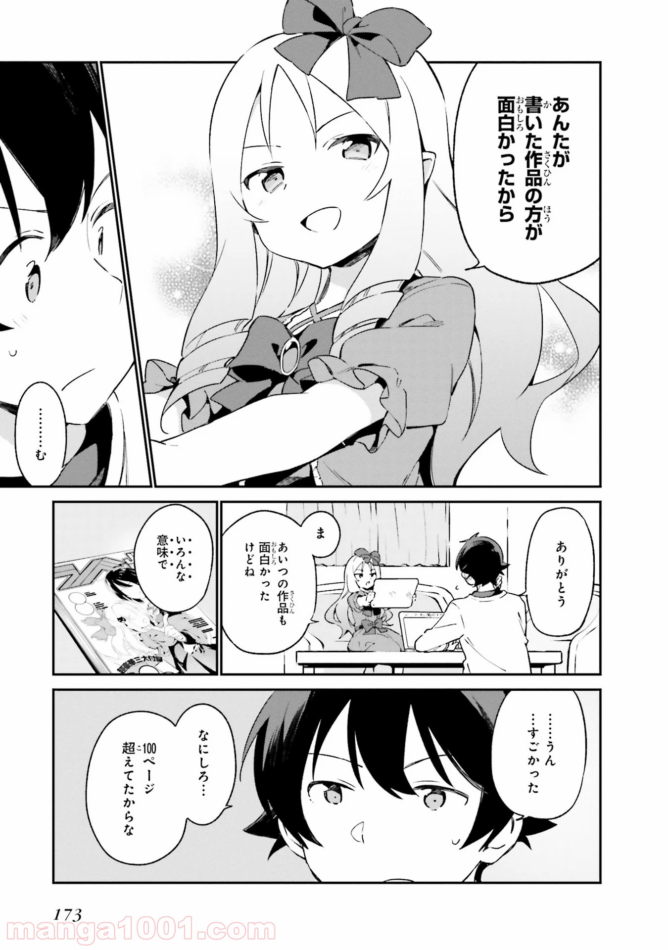 エロマンガ先生 第25話 - Page 3