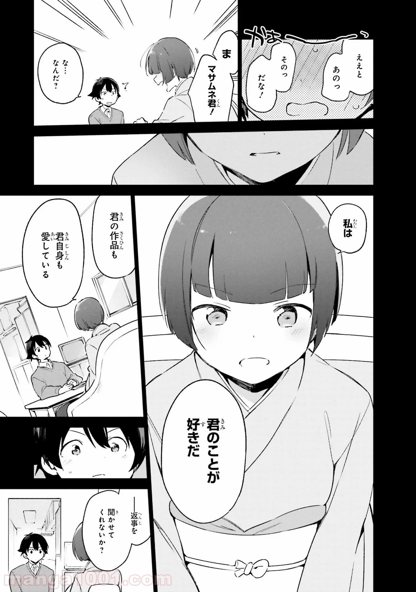 エロマンガ先生 第25話 - Page 9