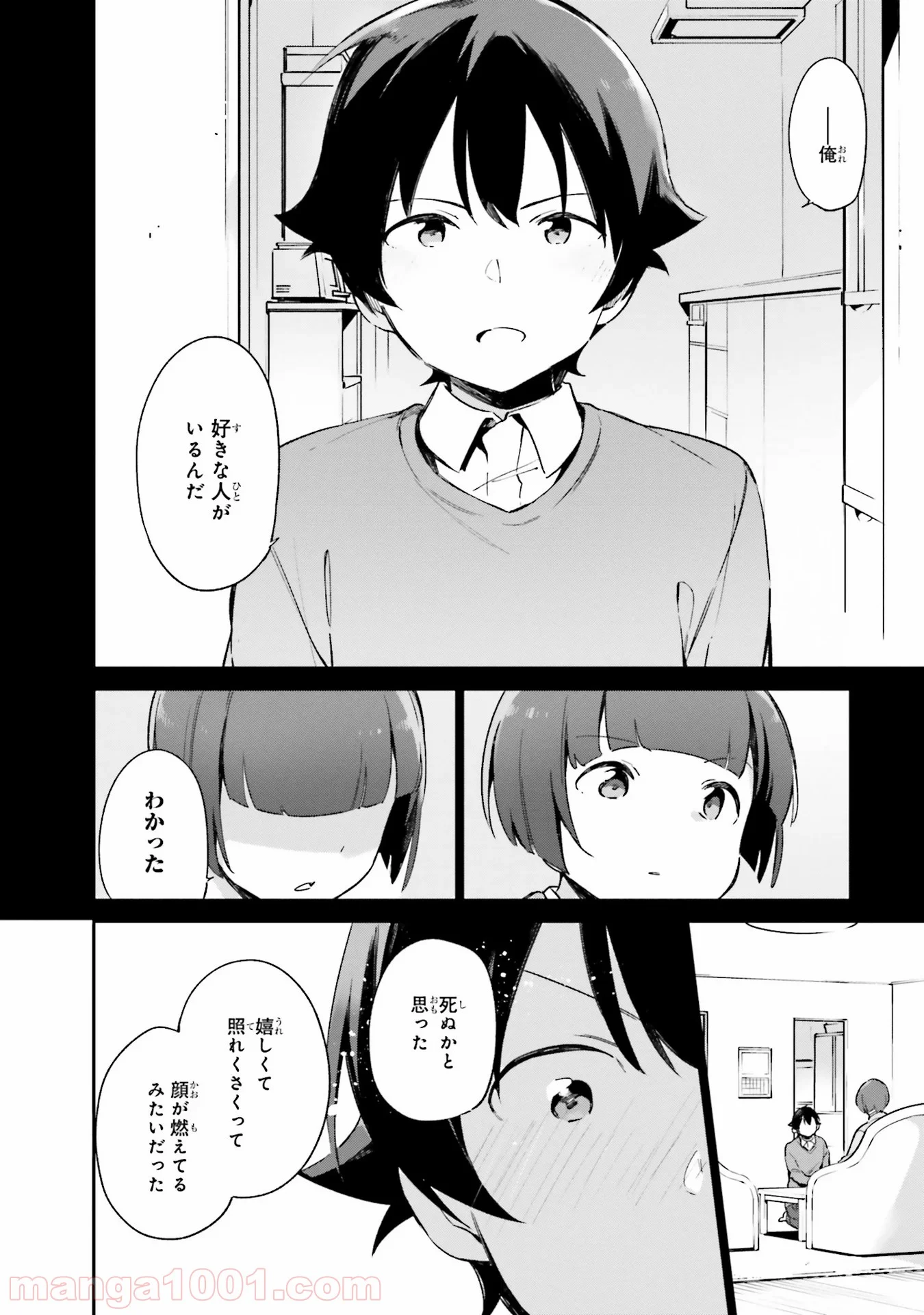 エロマンガ先生 第25話 - Page 10