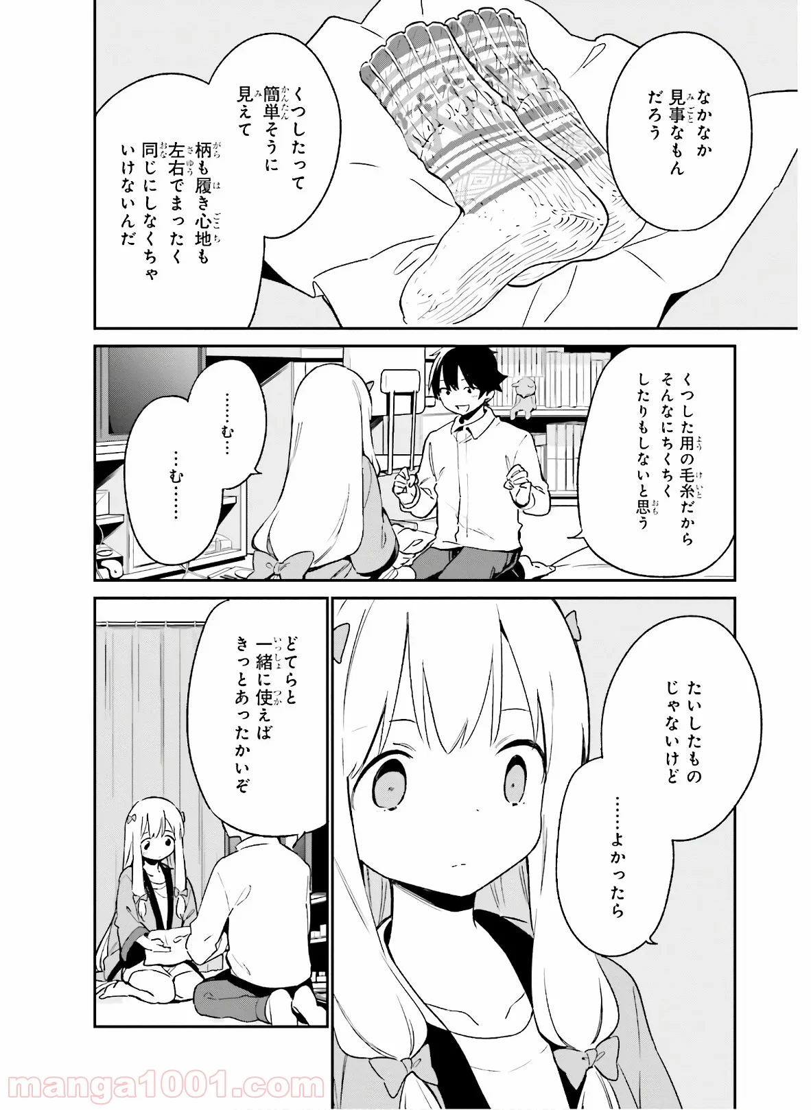 エロマンガ先生 第54話 - Page 16