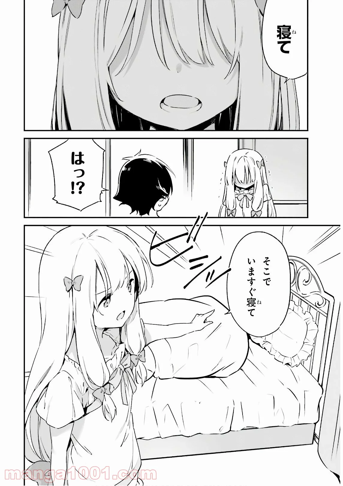 エロマンガ先生 第75話 - Page 25