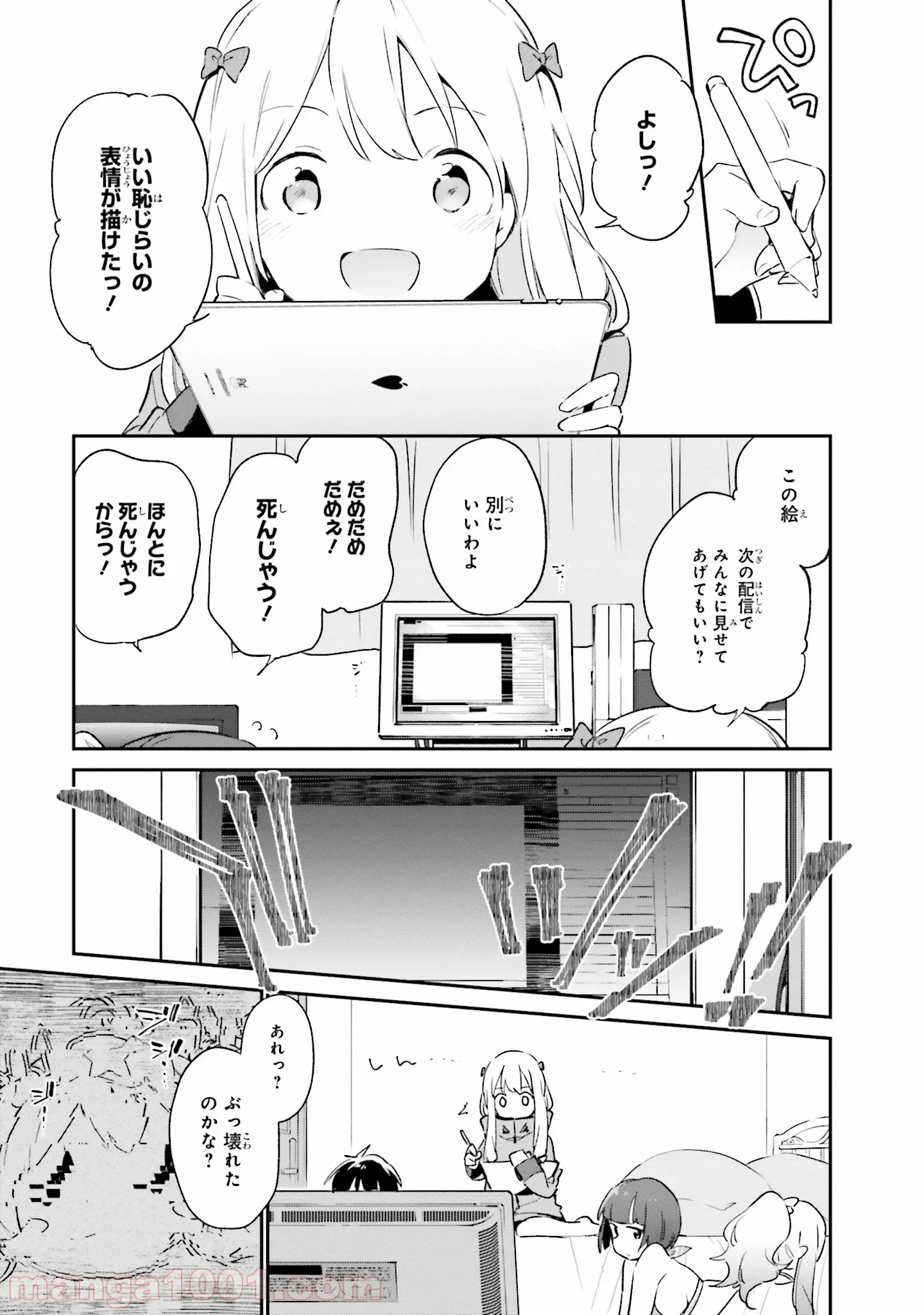 エロマンガ先生 第37話 - Page 9