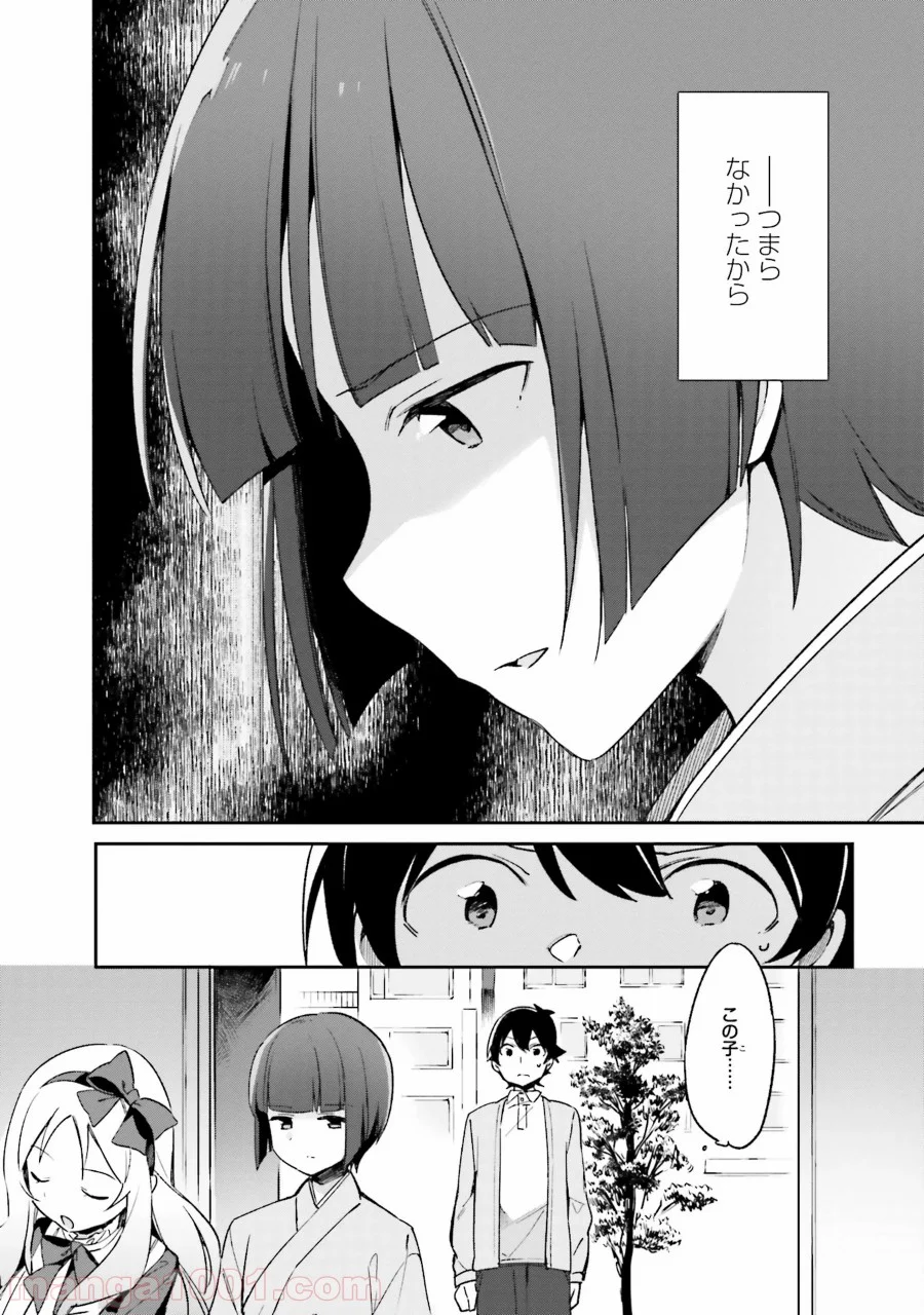 エロマンガ先生 第19話 - Page 24