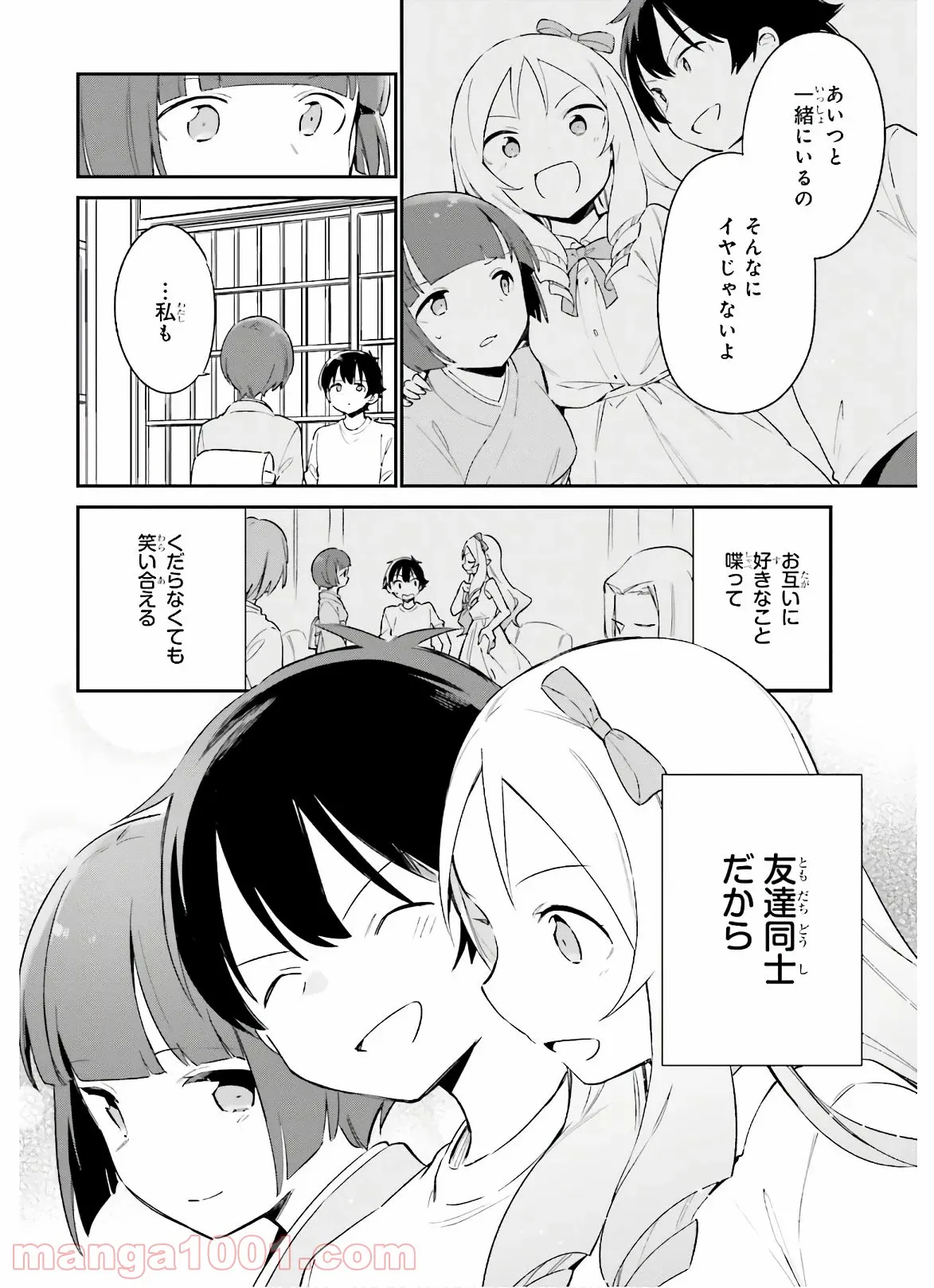 エロマンガ先生 第71話 - Page 10