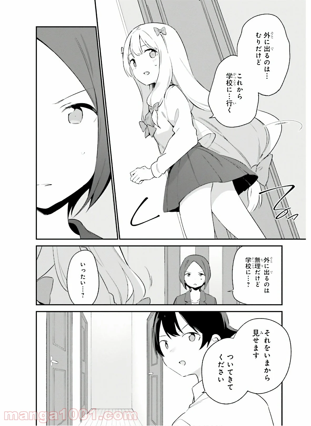 エロマンガ先生 第63話 - Page 12