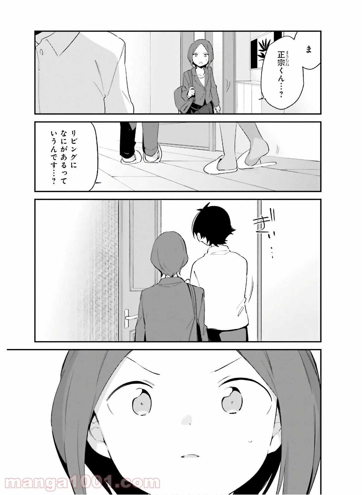 エロマンガ先生 第63話 - Page 13