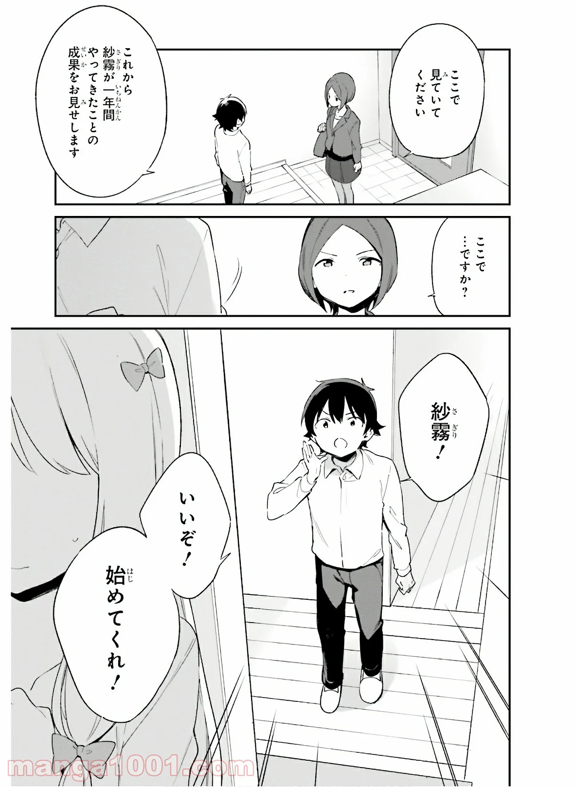 エロマンガ先生 第63話 - Page 5