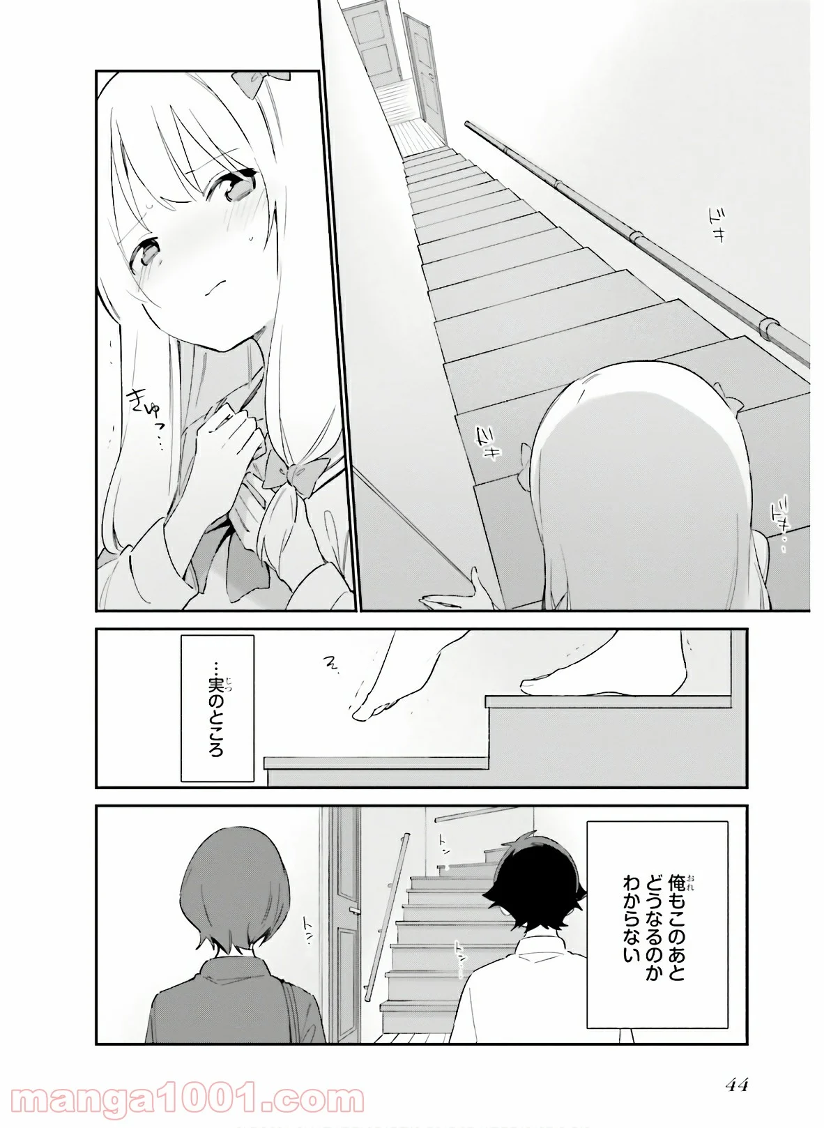 エロマンガ先生 第63話 - Page 6