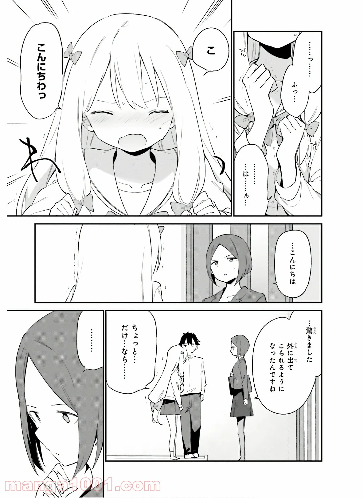 エロマンガ先生 第63話 - Page 9