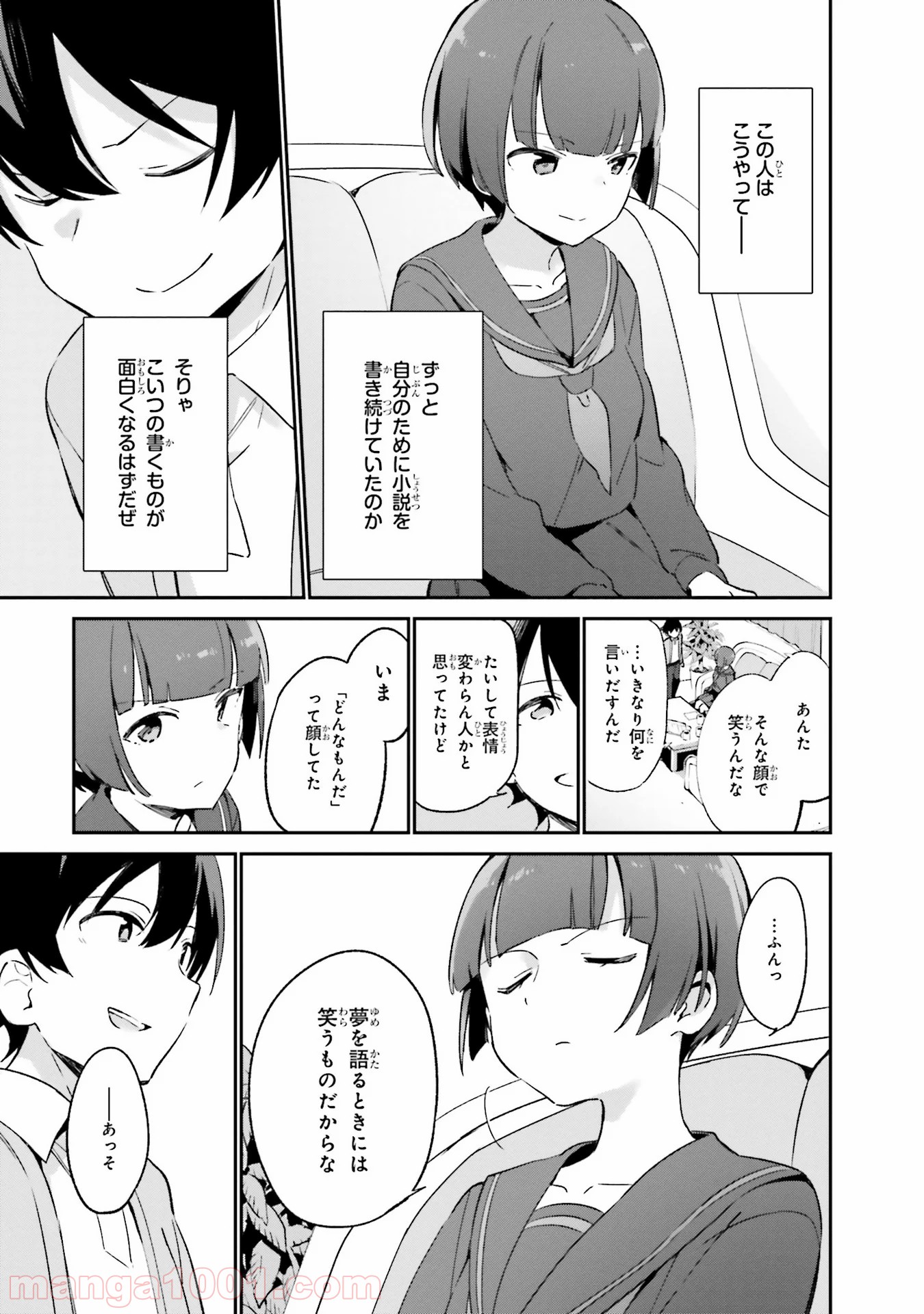 エロマンガ先生 第24話 - Page 13