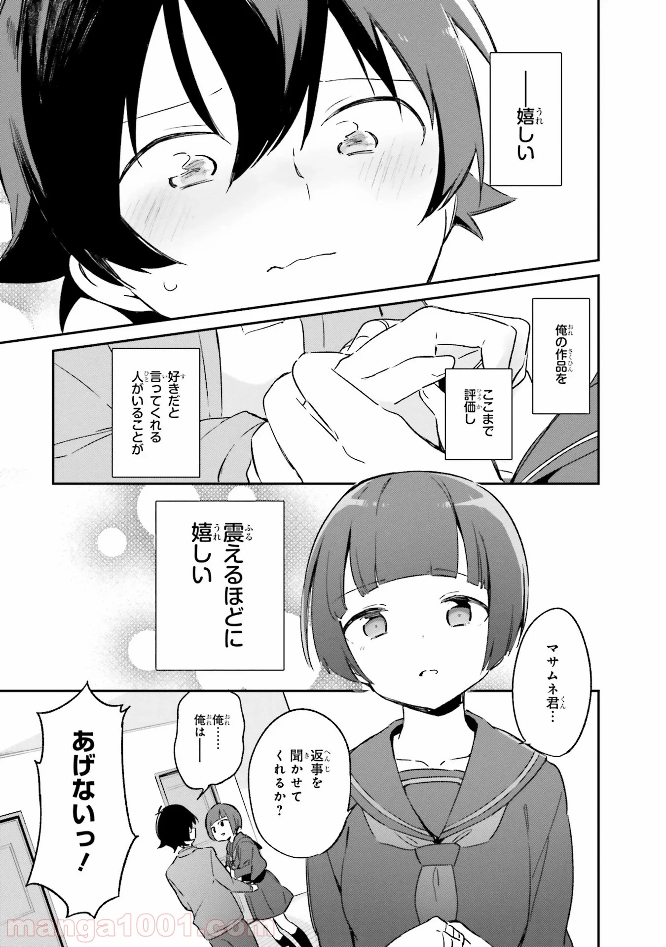 エロマンガ先生 第24話 - Page 29