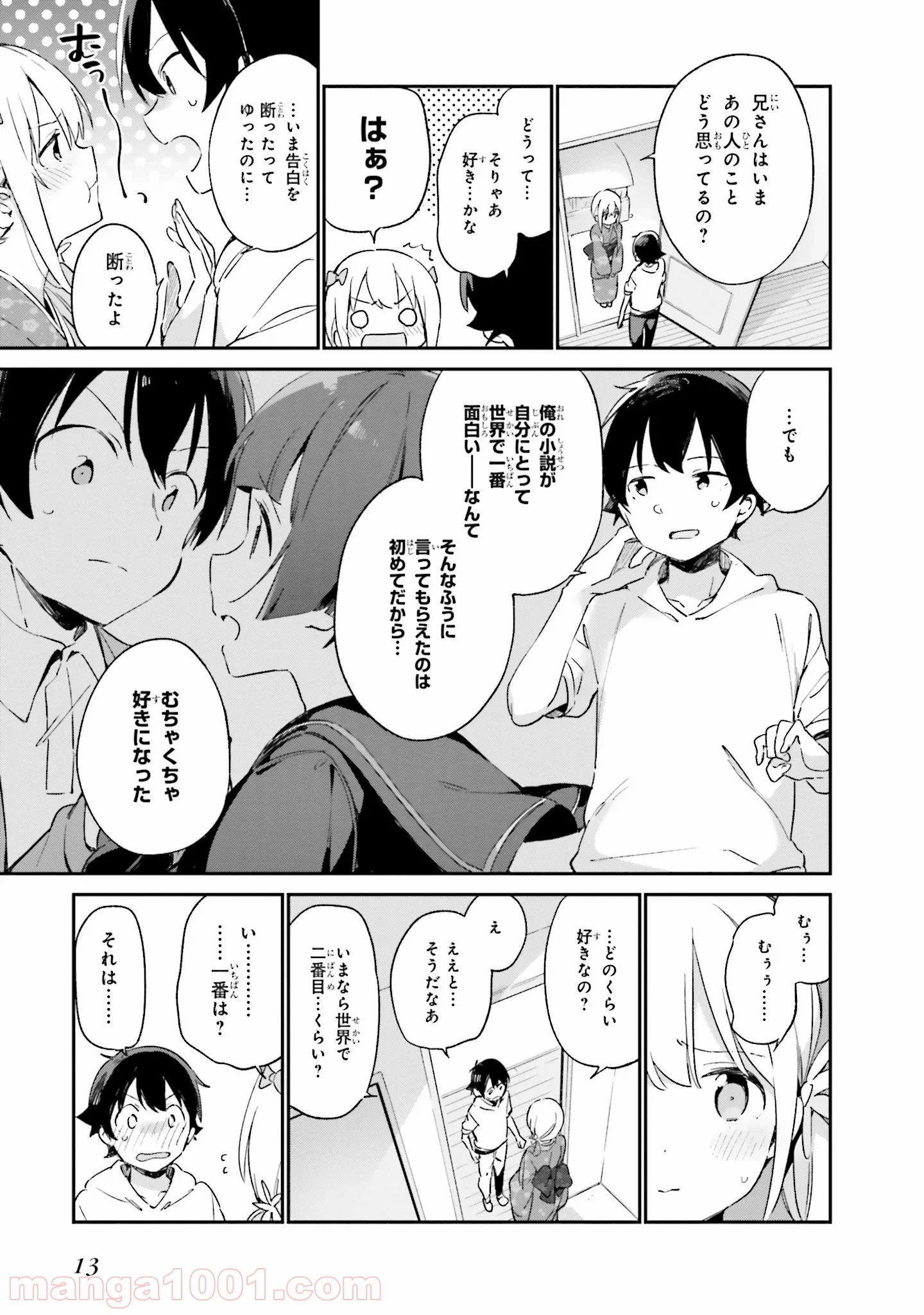 エロマンガ先生 第26話 - Page 11