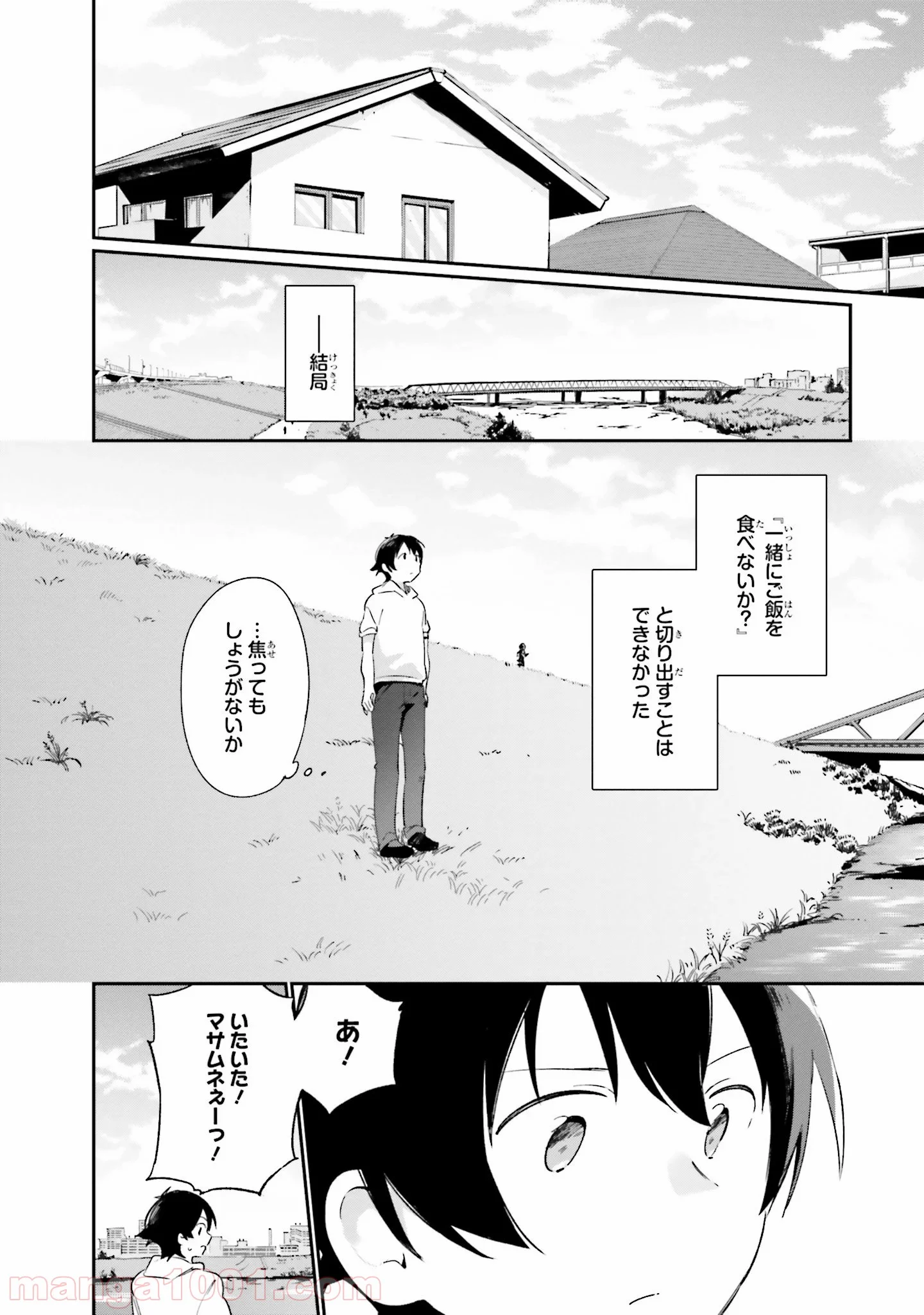 エロマンガ先生 第26話 - Page 14