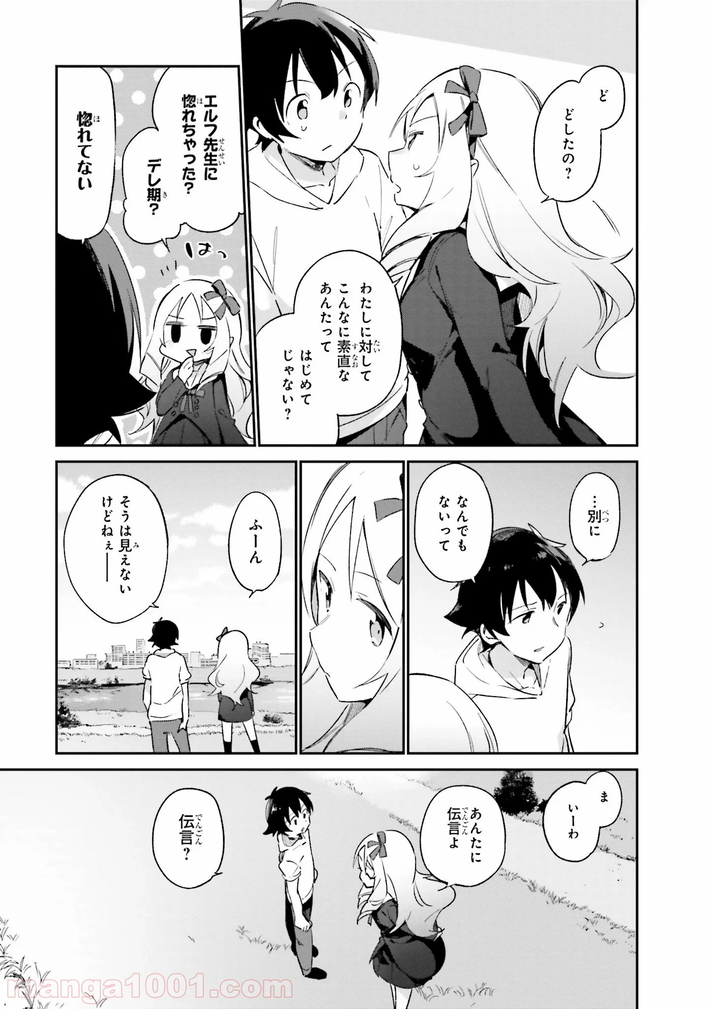 エロマンガ先生 第26話 - Page 17