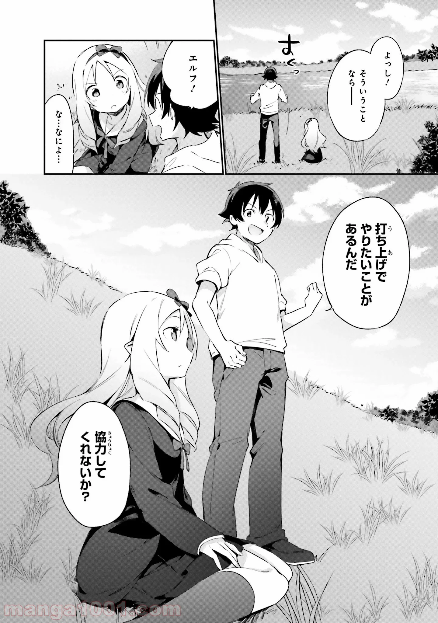 エロマンガ先生 第26話 - Page 22