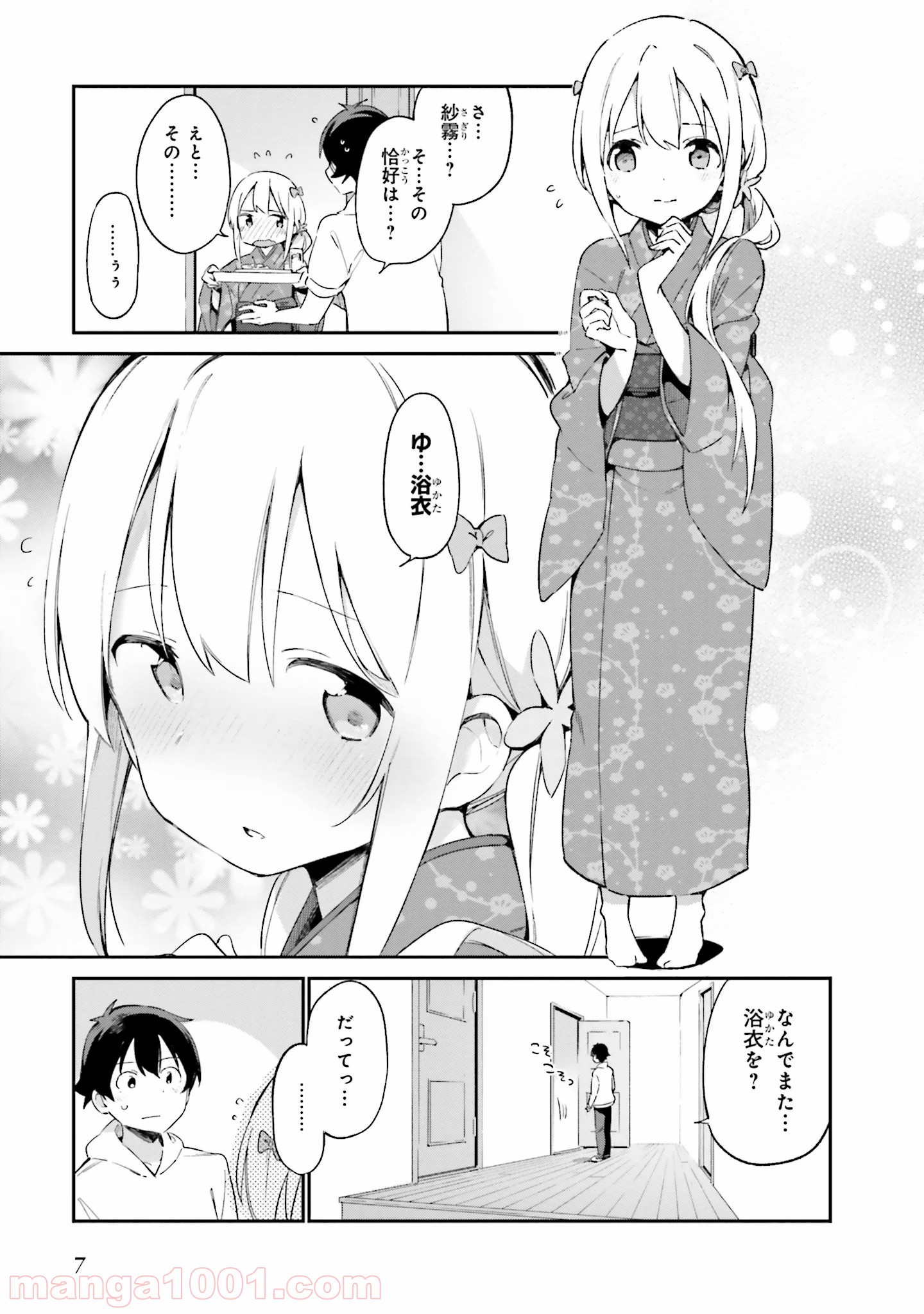 エロマンガ先生 第26話 - Page 5