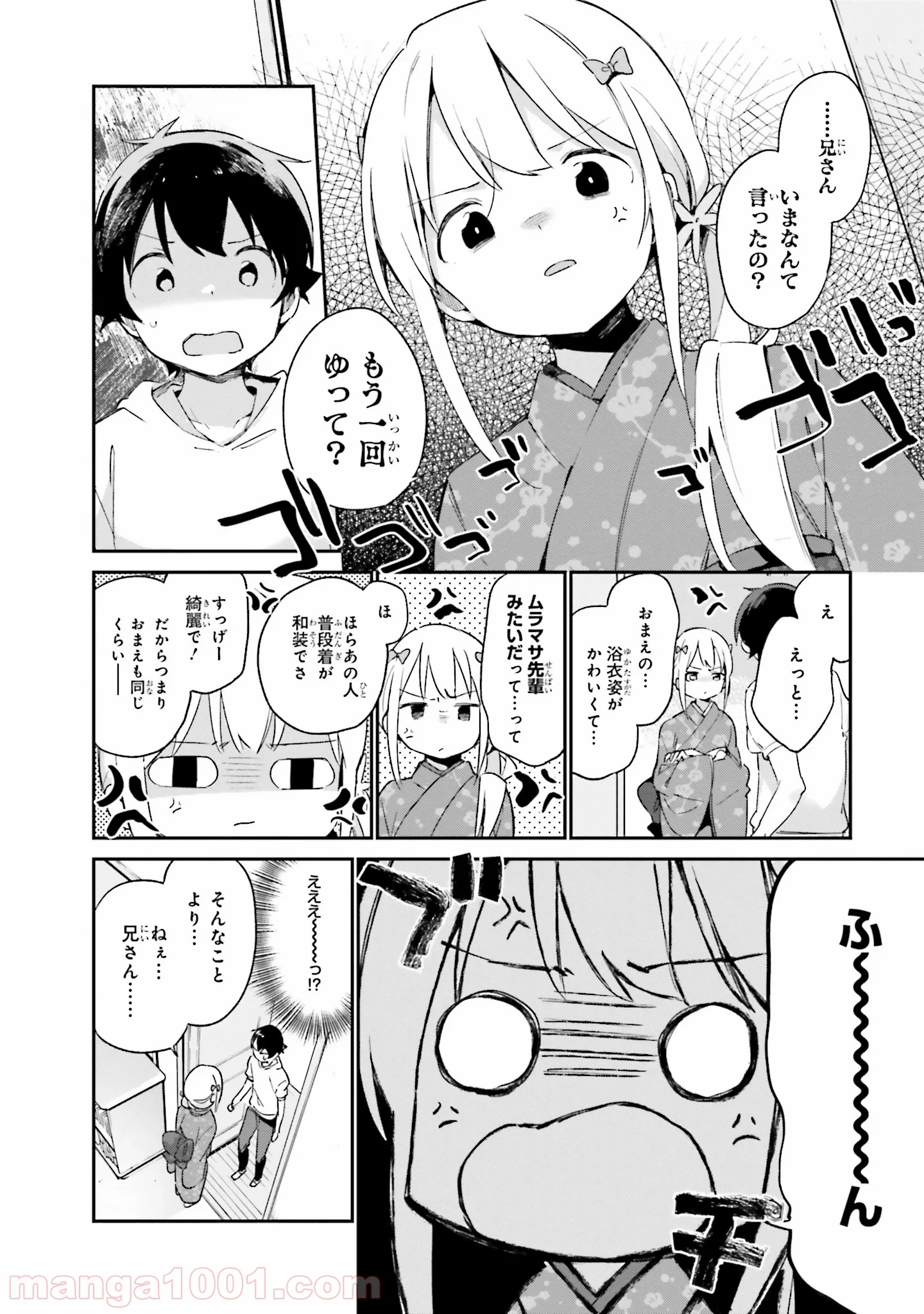 エロマンガ先生 第26話 - Page 8