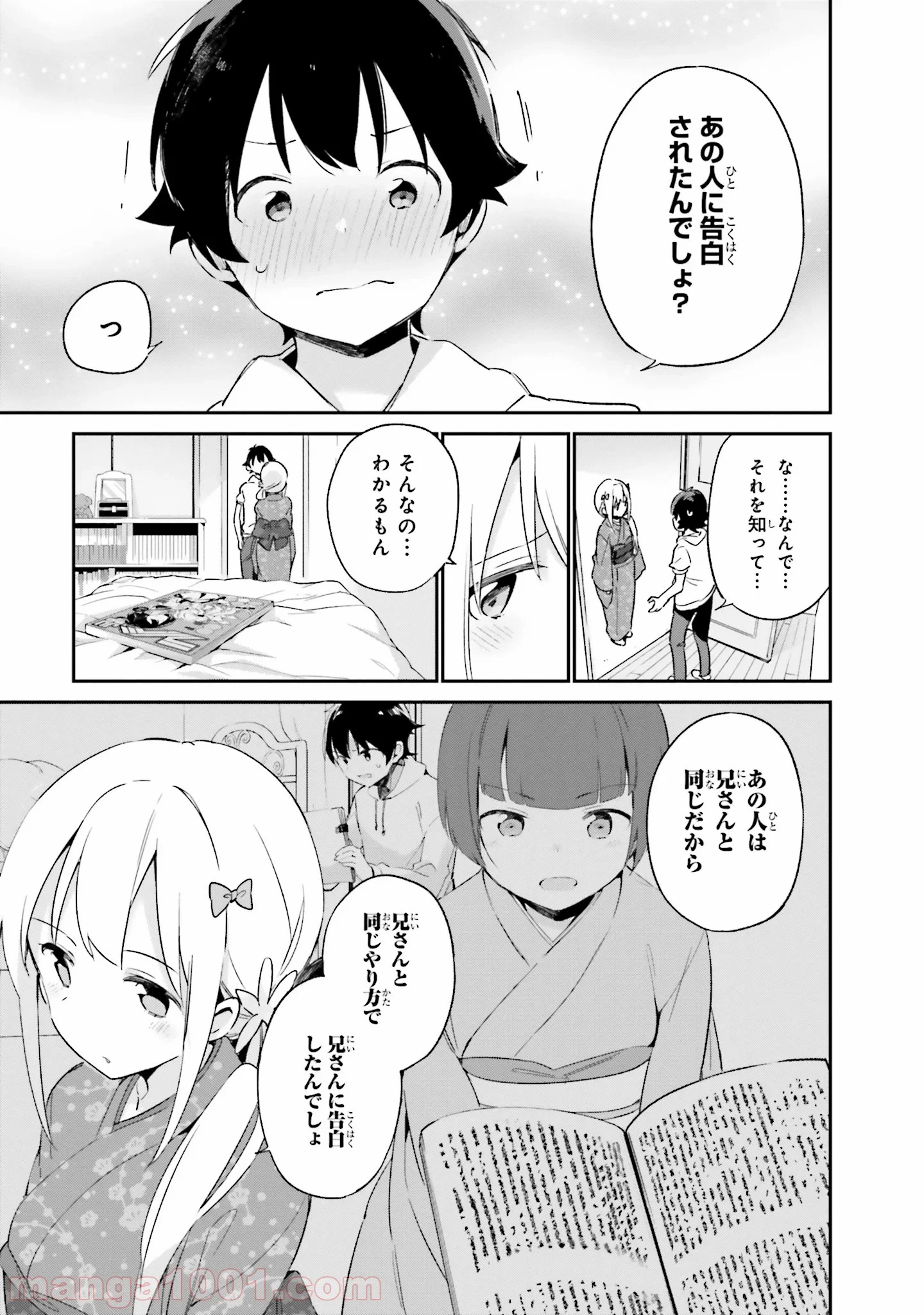 エロマンガ先生 第26話 - Page 9