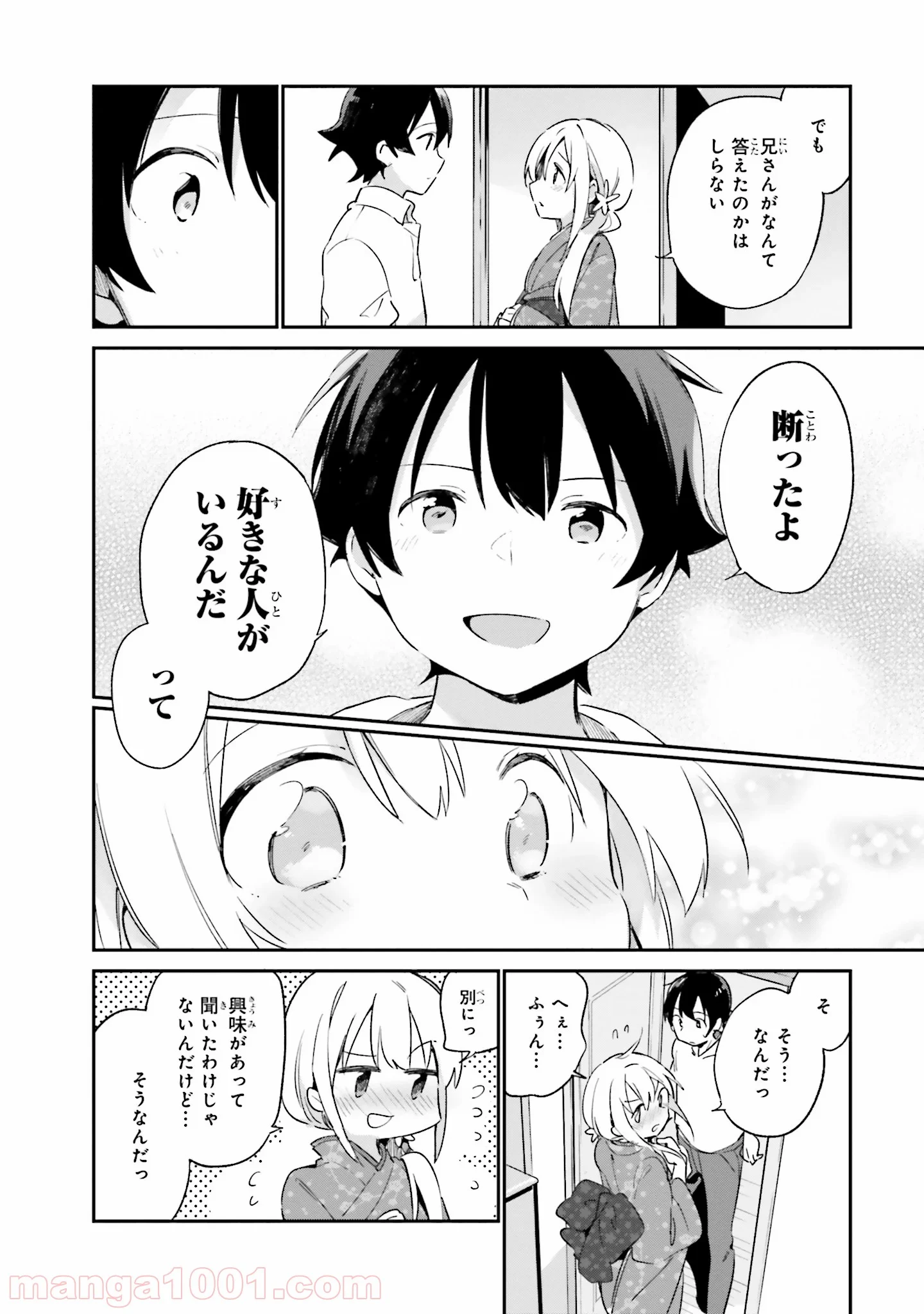 エロマンガ先生 第26話 - Page 10