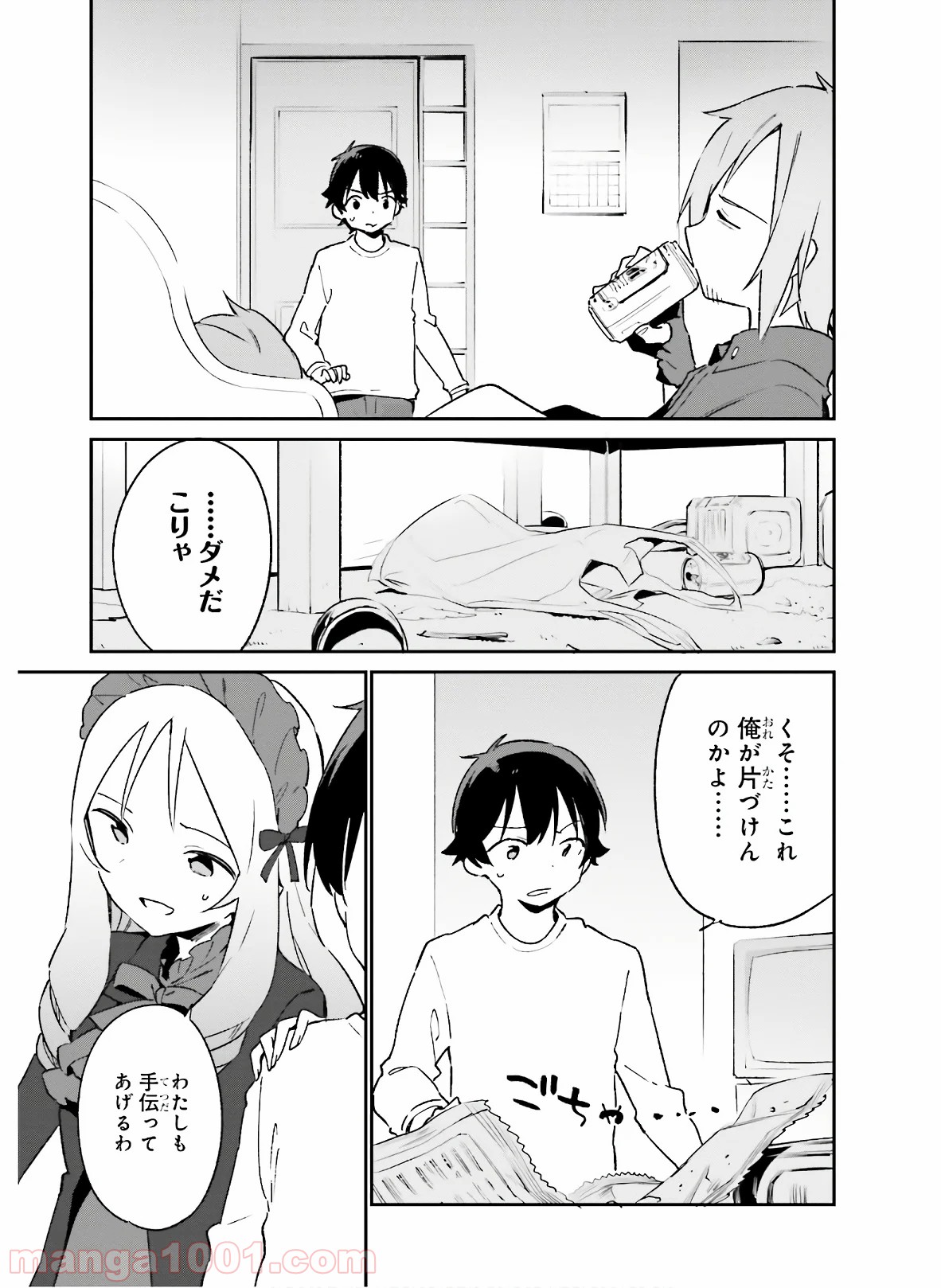 エロマンガ先生 第58話 - Page 15