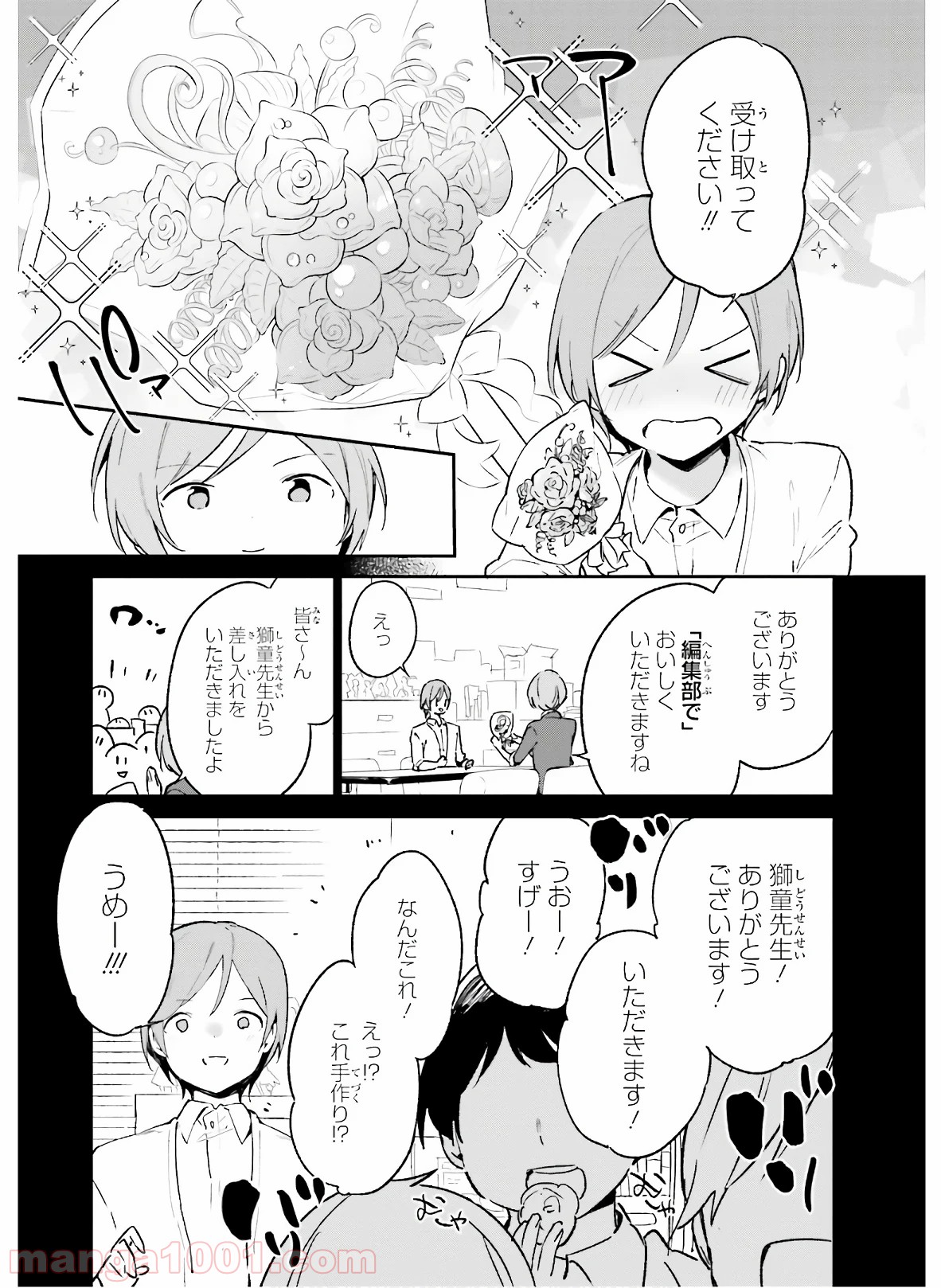 エロマンガ先生 第58話 - Page 7