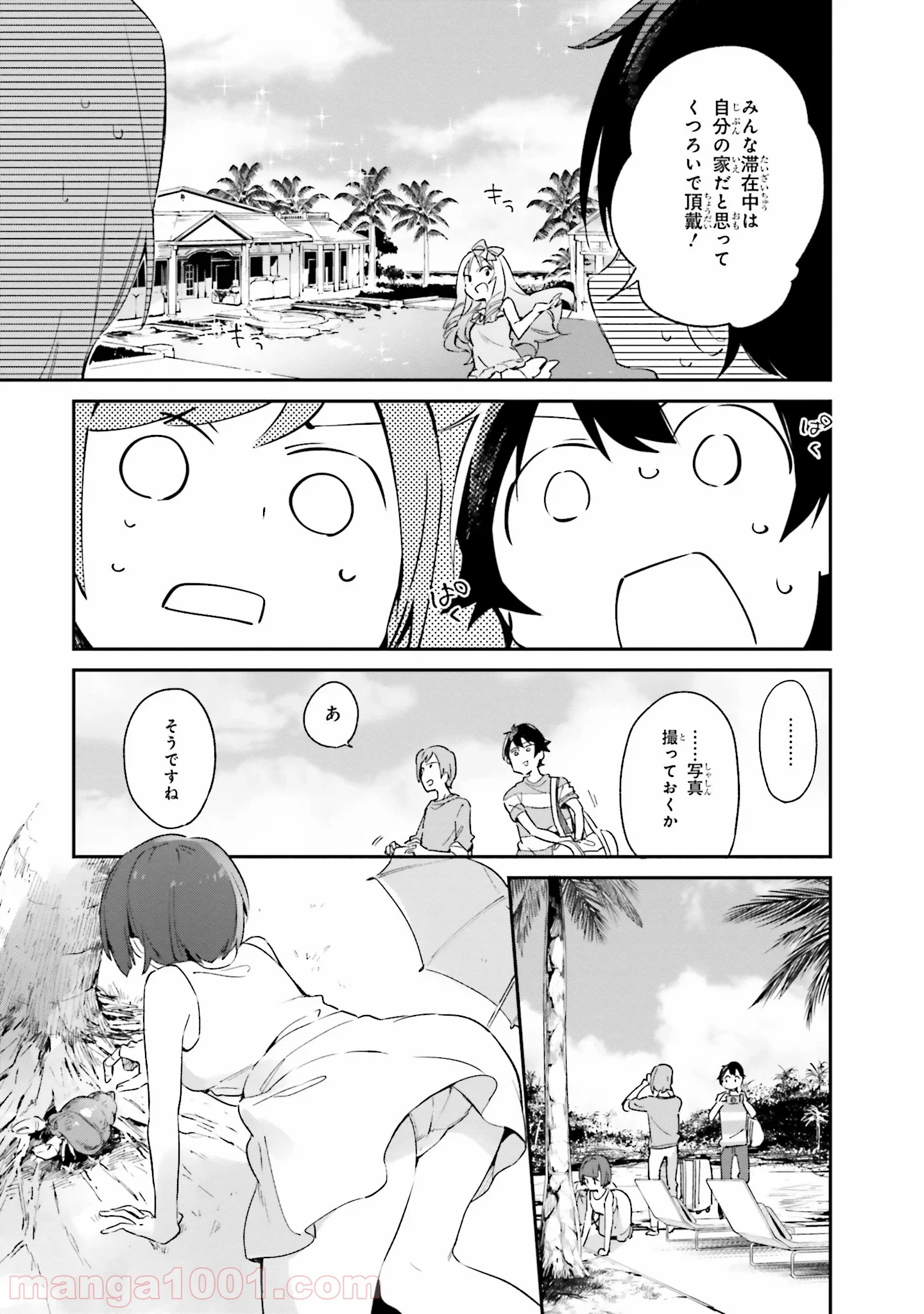 エロマンガ先生 第29話 - Page 13