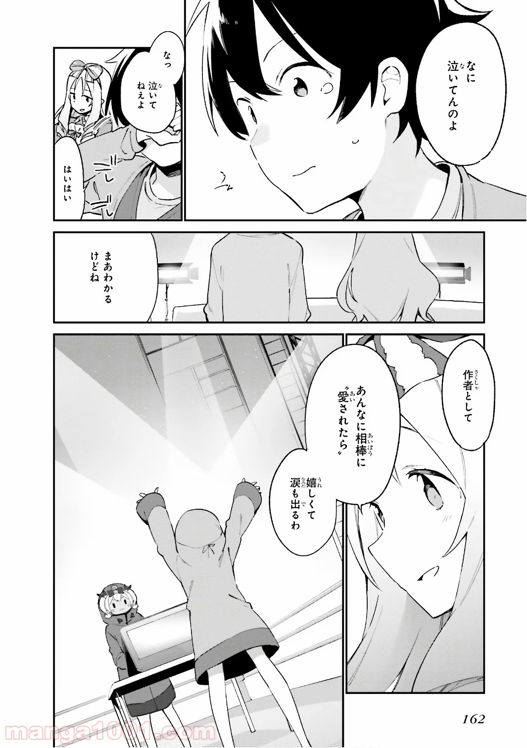 エロマンガ先生 第45話 - Page 20