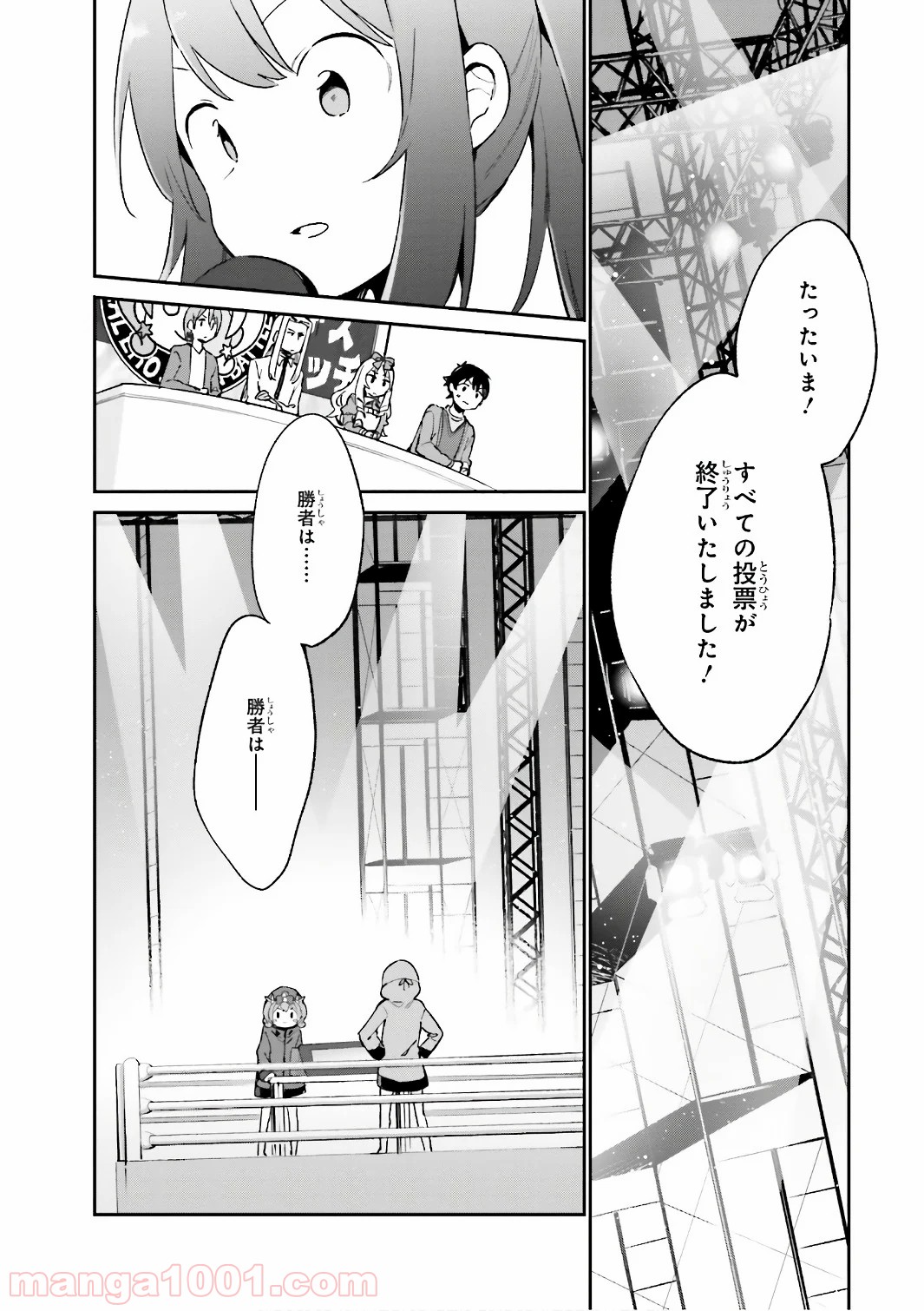 エロマンガ先生 第45話 - Page 22