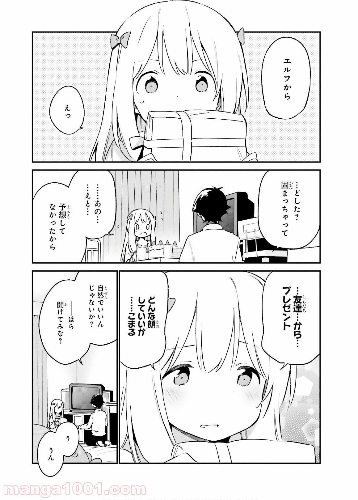 エロマンガ先生 第50話 - Page 19