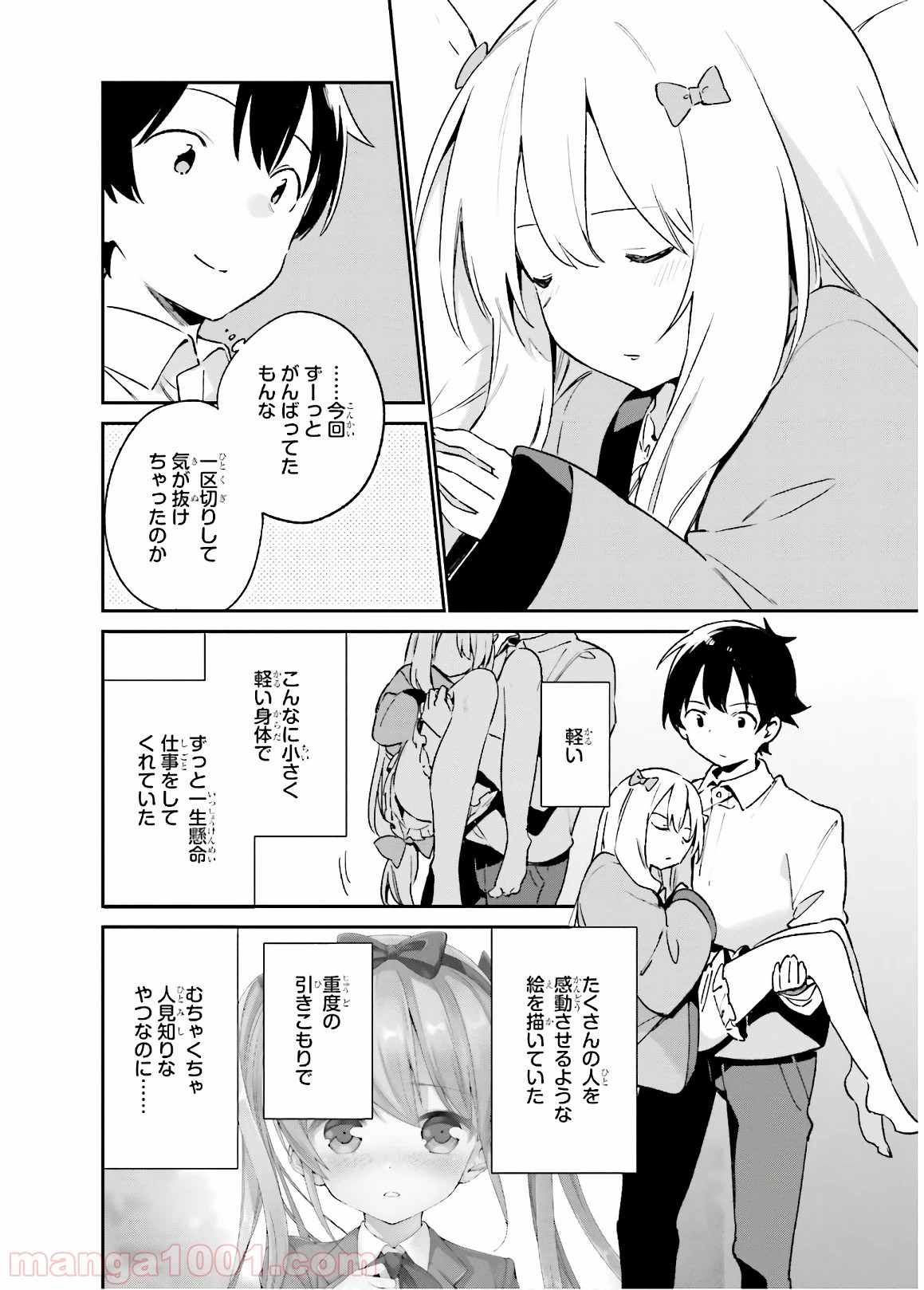 エロマンガ先生 第50話 - Page 28