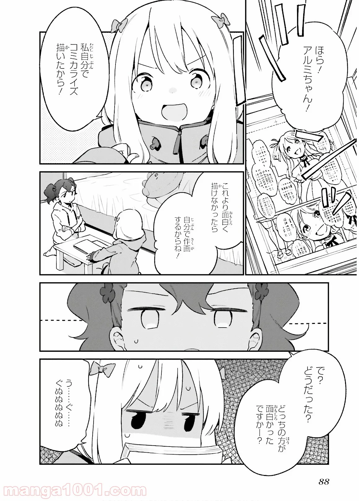 エロマンガ先生 第50話 - Page 8