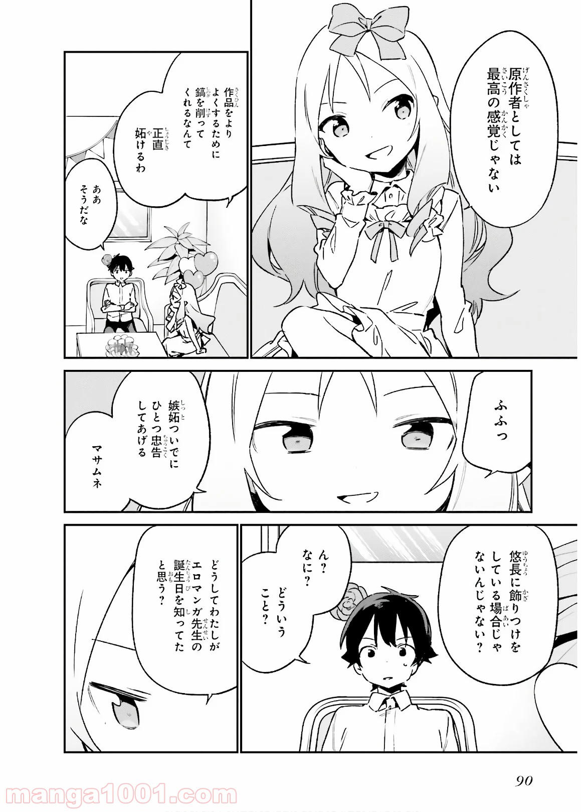 エロマンガ先生 第50話 - Page 10