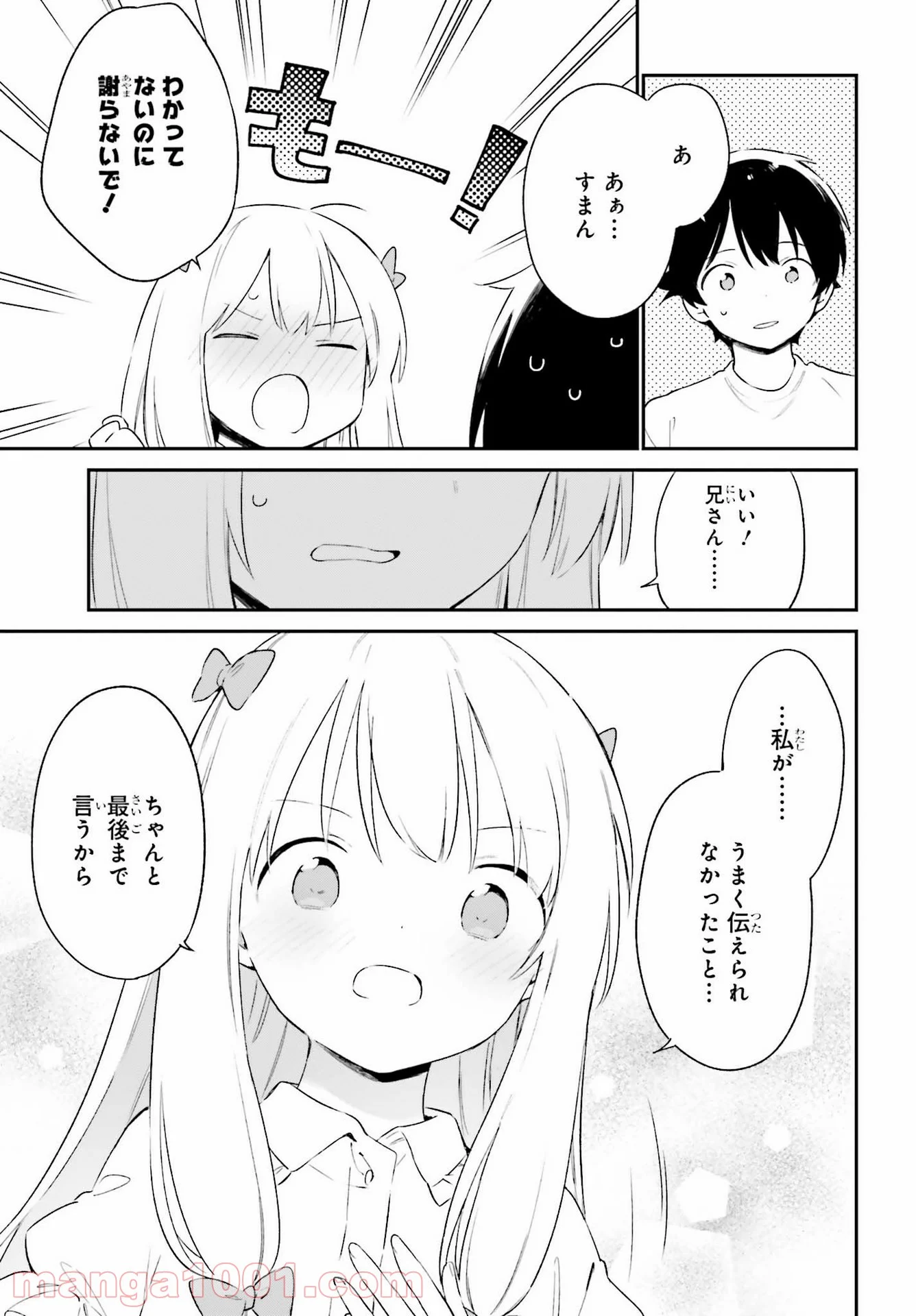 エロマンガ先生 第78話 - Page 7